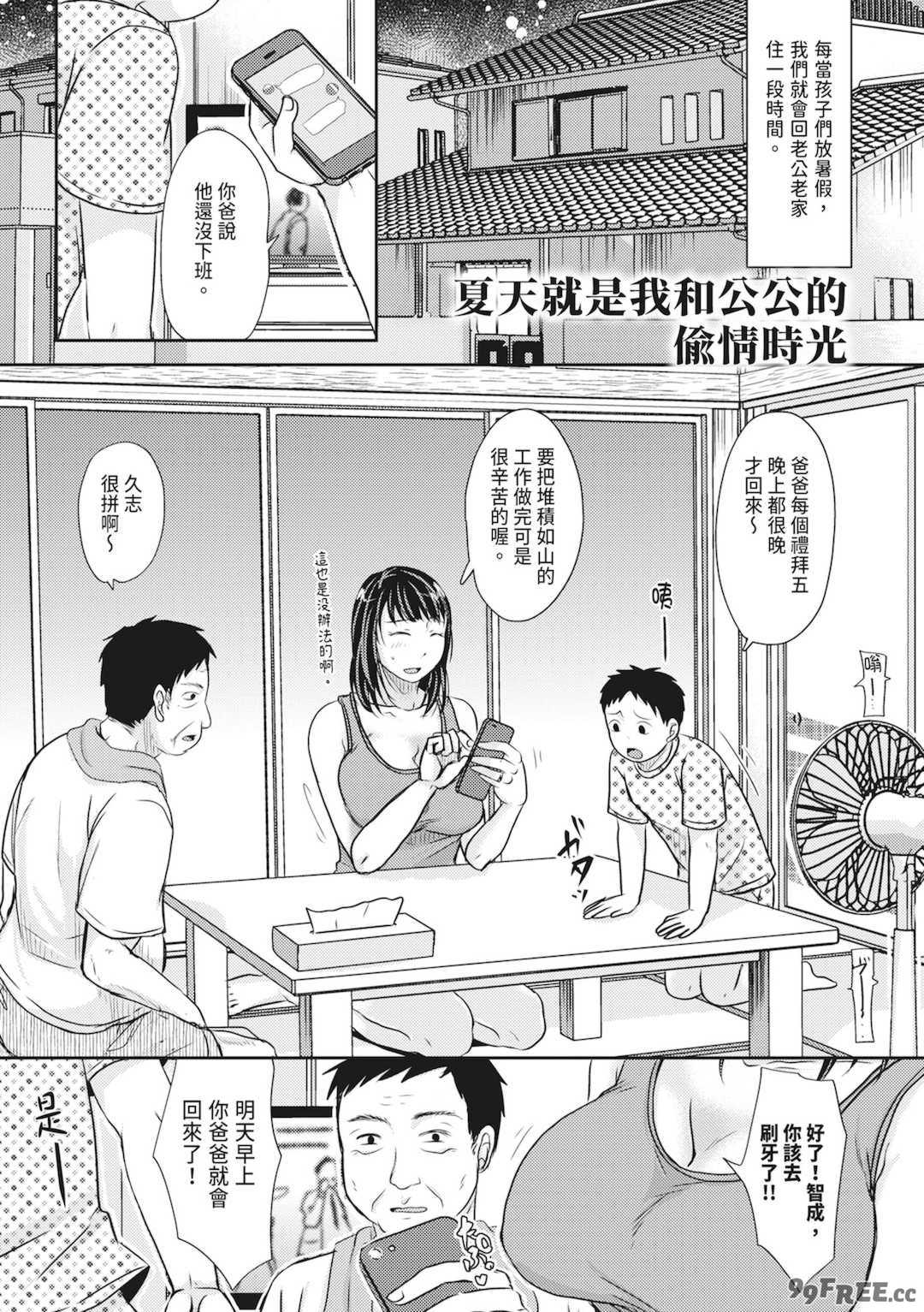 [黒金さつき] 人妻でも抱いてみれば [中国翻訳] [DL版]