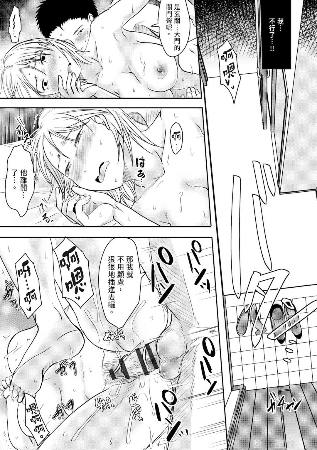 [黒金さつき] 人妻でも抱いてみれば [中国翻訳] [DL版]