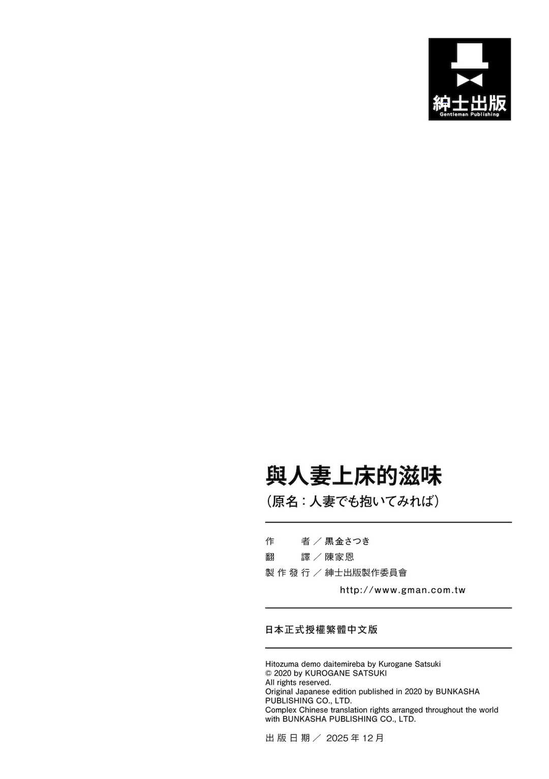 [黒金さつき] 人妻でも抱いてみれば [中国翻訳] [DL版]