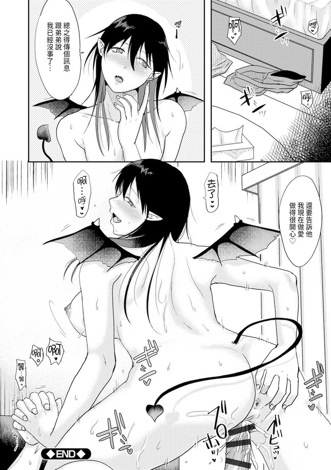 [黒金さつき] 人妻でも抱いてみれば [中国翻訳] [DL版]