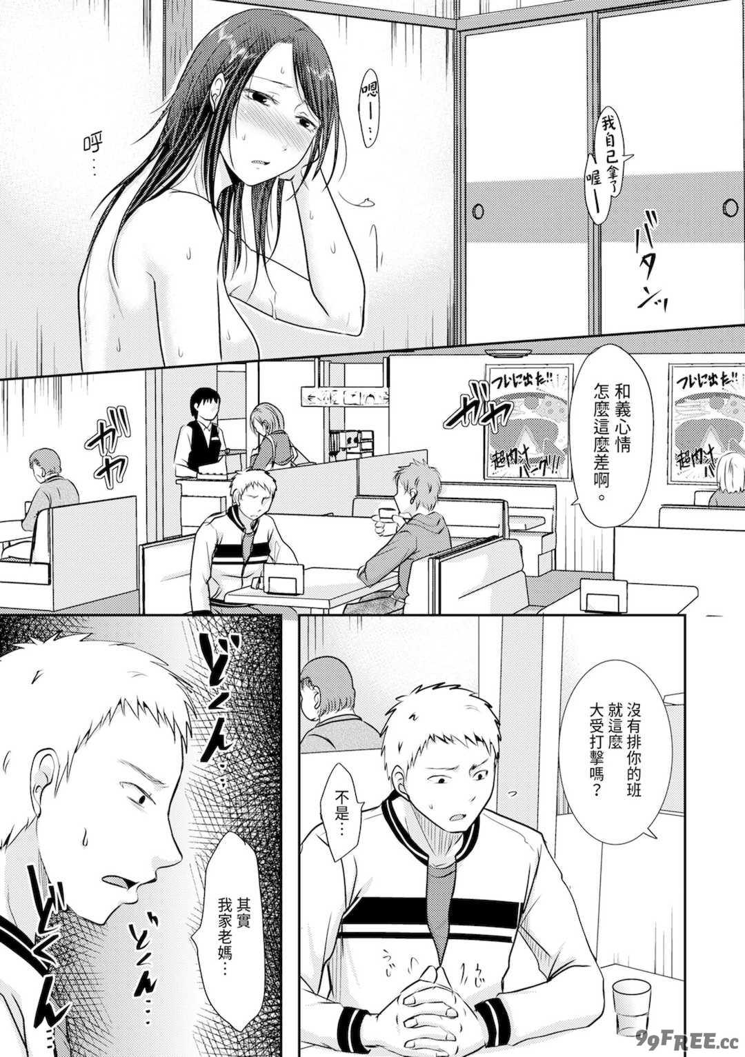 [黒金さつき] 人妻でも抱いてみれば [中国翻訳] [DL版]