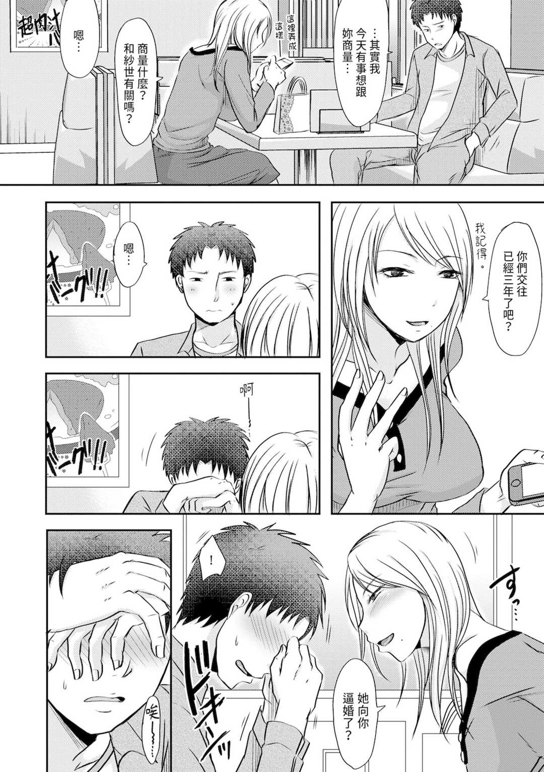 [黒金さつき] 人妻でも抱いてみれば [中国翻訳] [DL版]