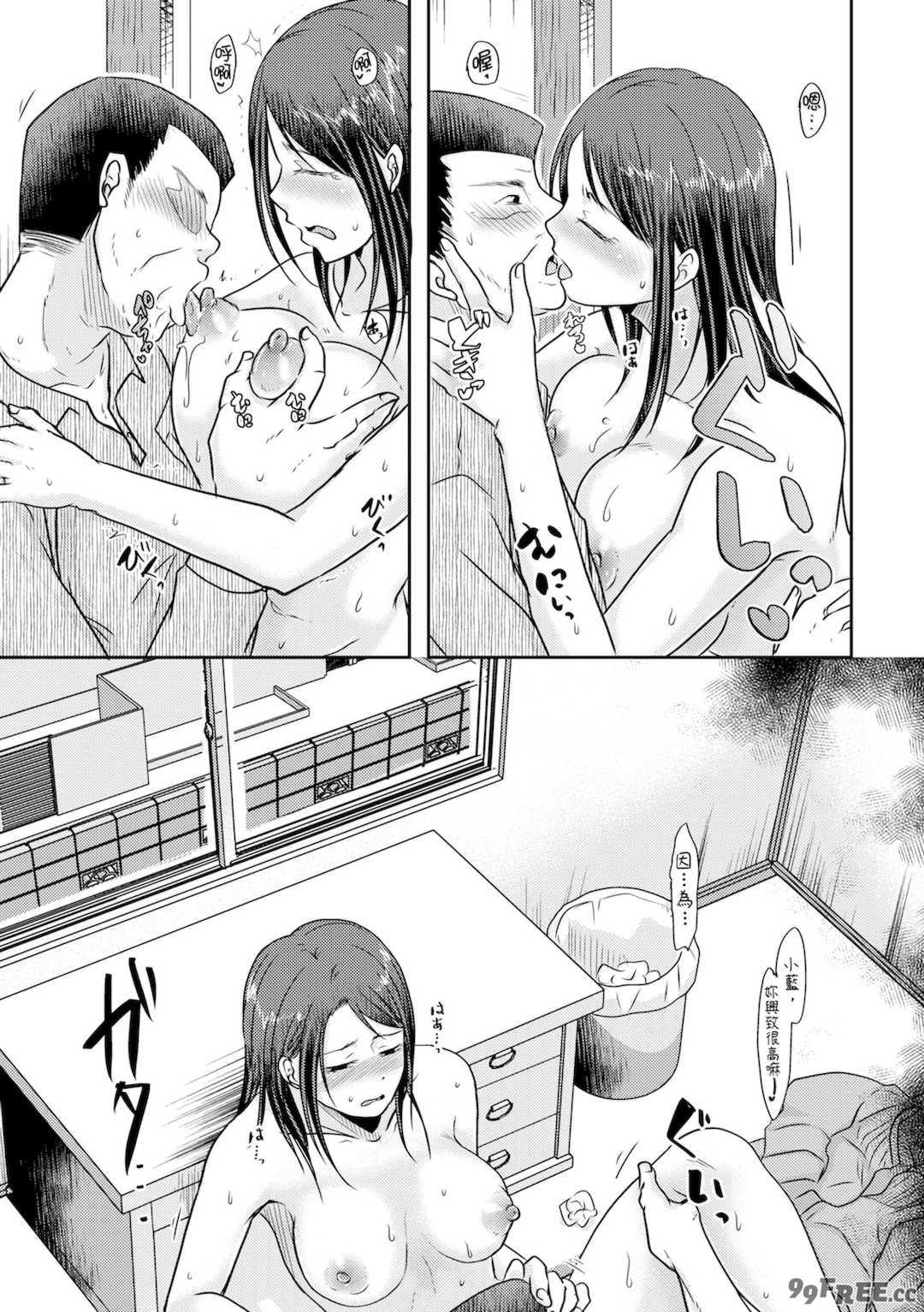 [黒金さつき] 人妻でも抱いてみれば [中国翻訳] [DL版]