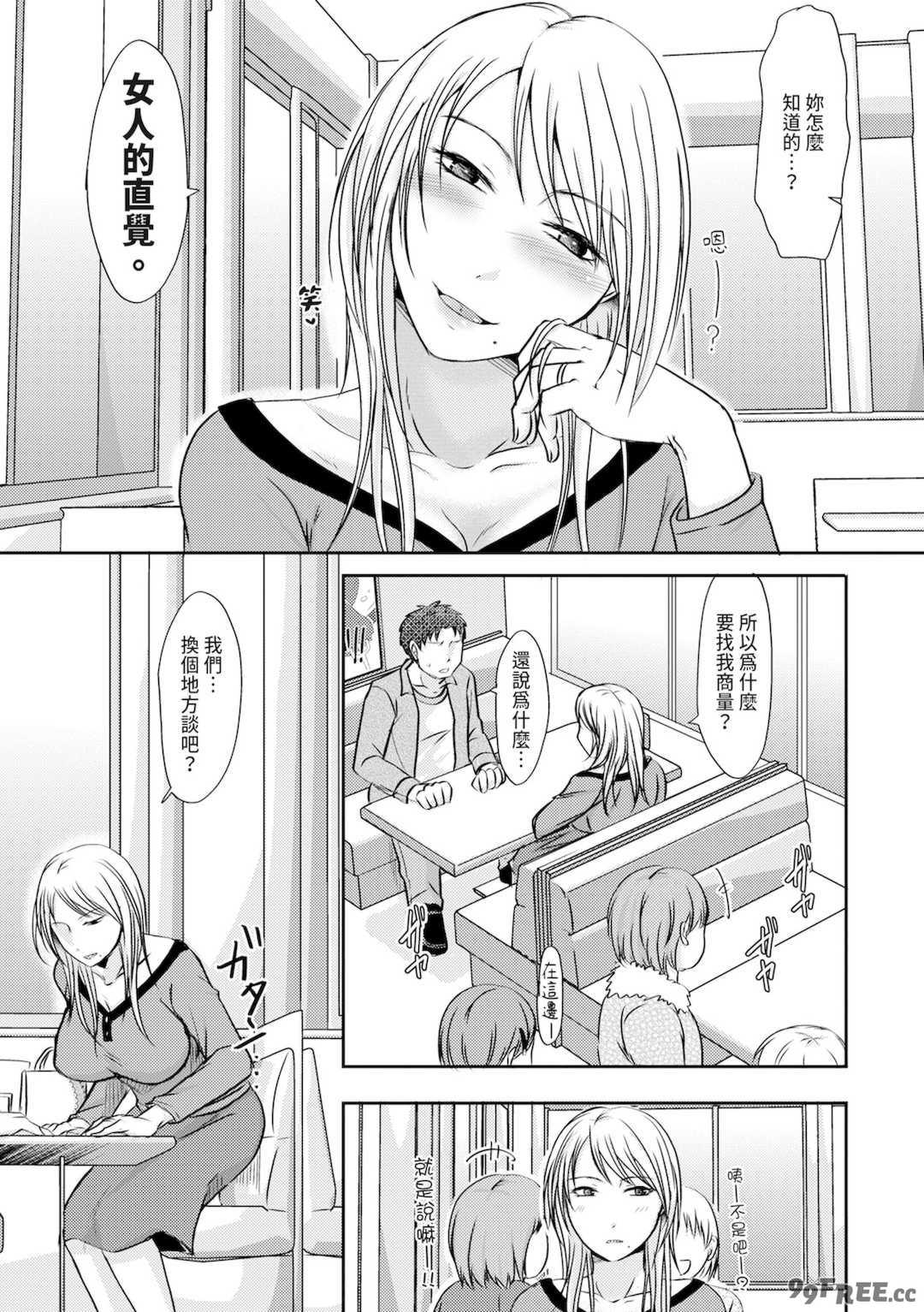 [黒金さつき] 人妻でも抱いてみれば [中国翻訳] [DL版]