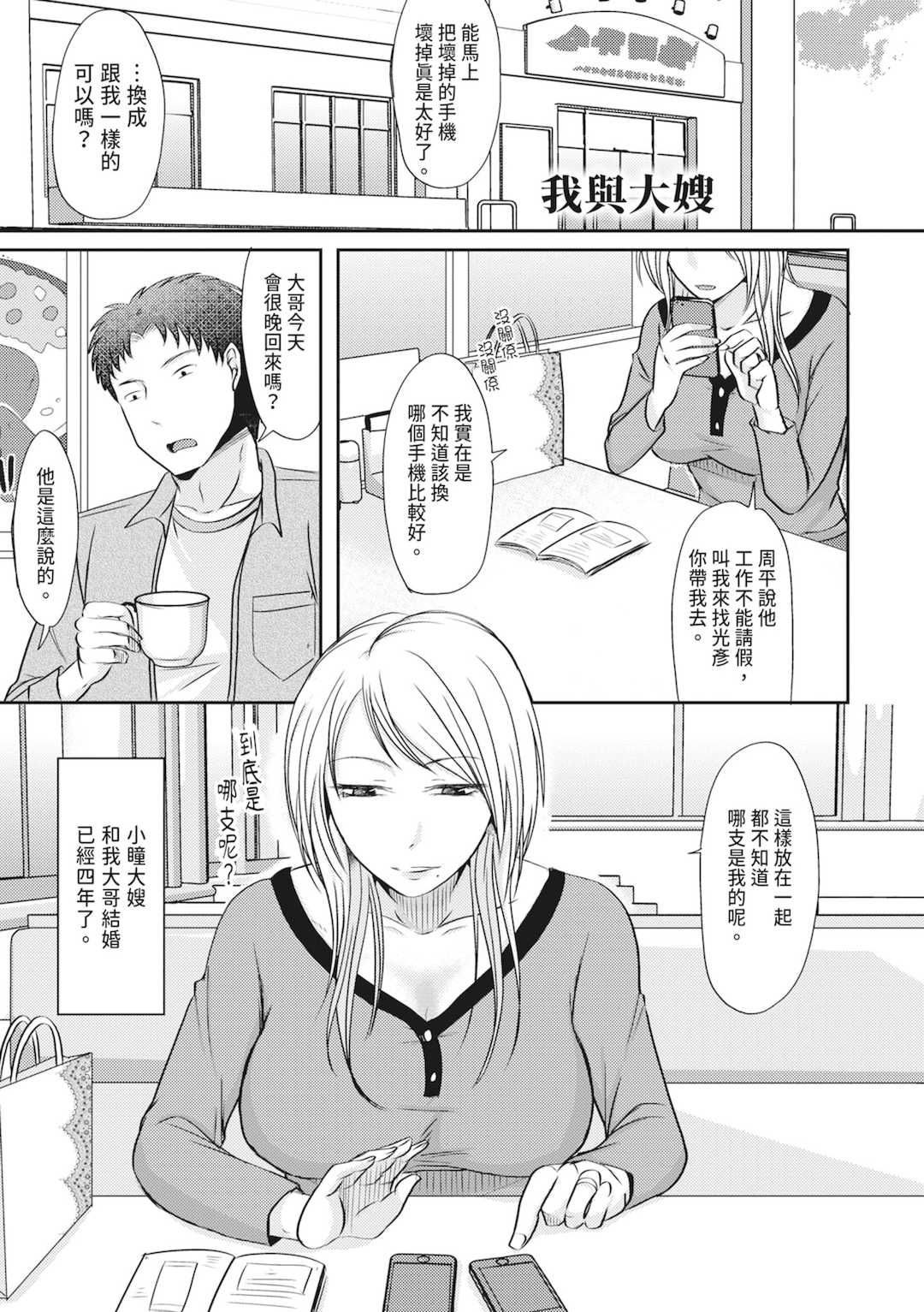 [黒金さつき] 人妻でも抱いてみれば [中国翻訳] [DL版]