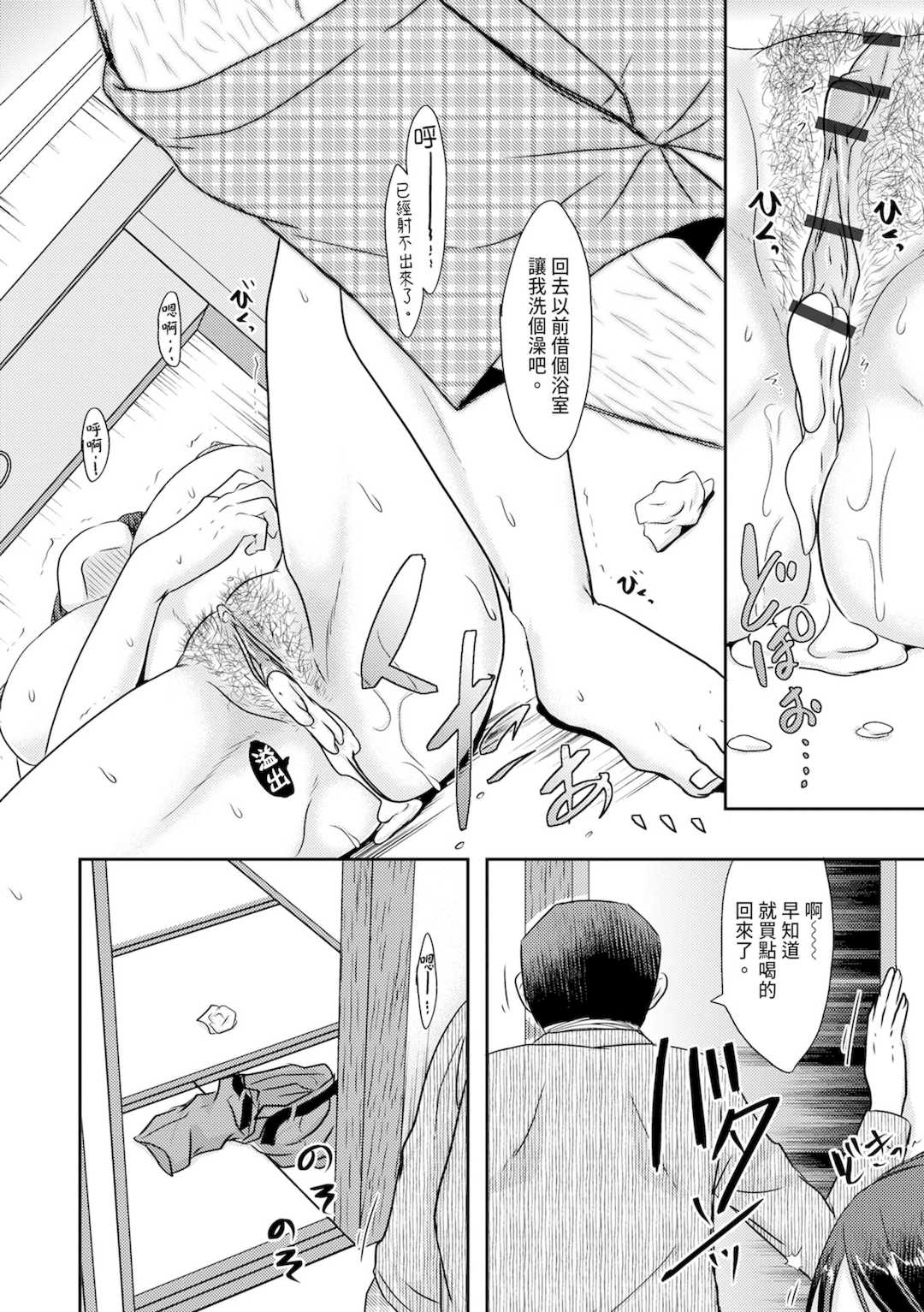 [黒金さつき] 人妻でも抱いてみれば [中国翻訳] [DL版]