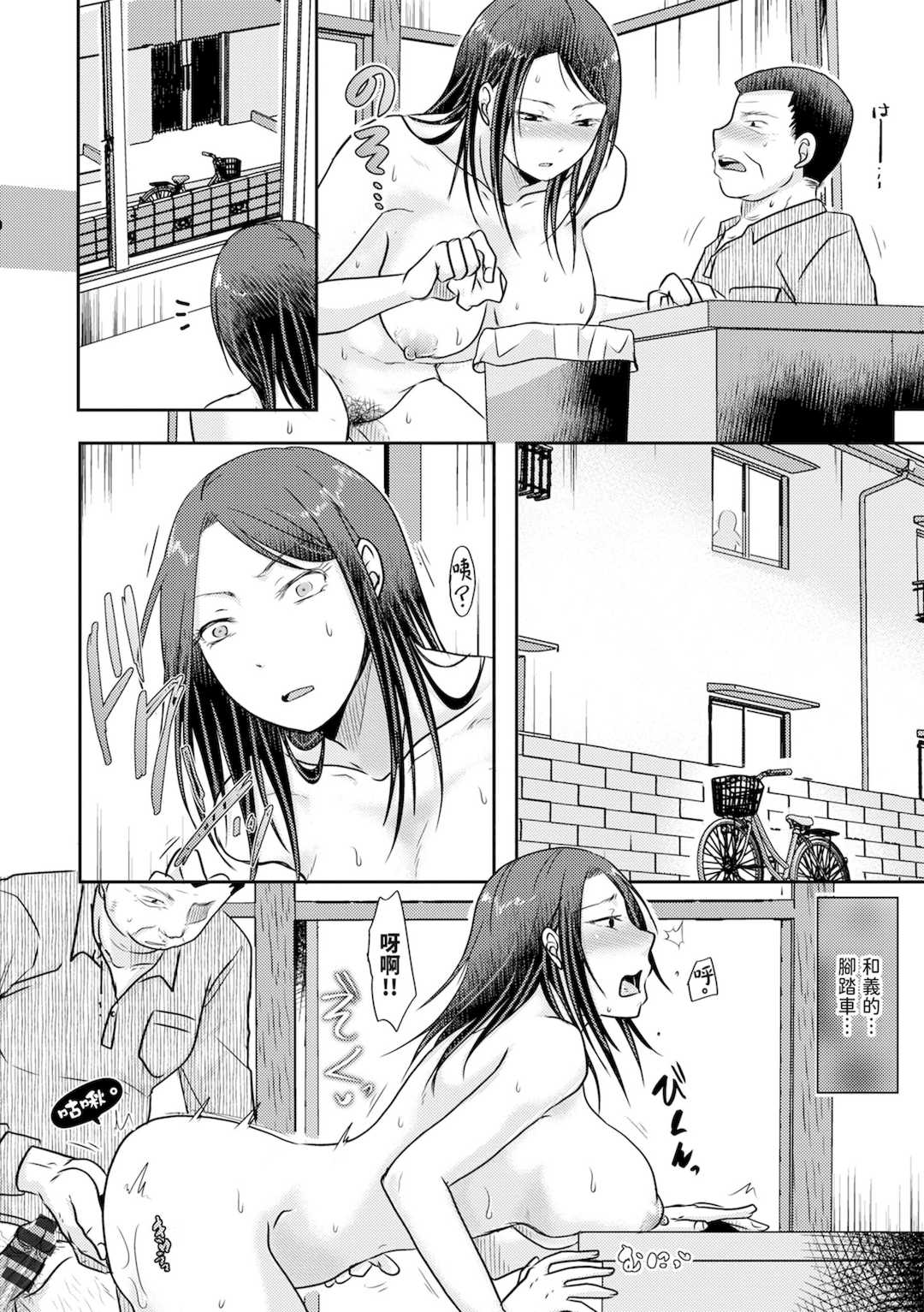 [黒金さつき] 人妻でも抱いてみれば [中国翻訳] [DL版]