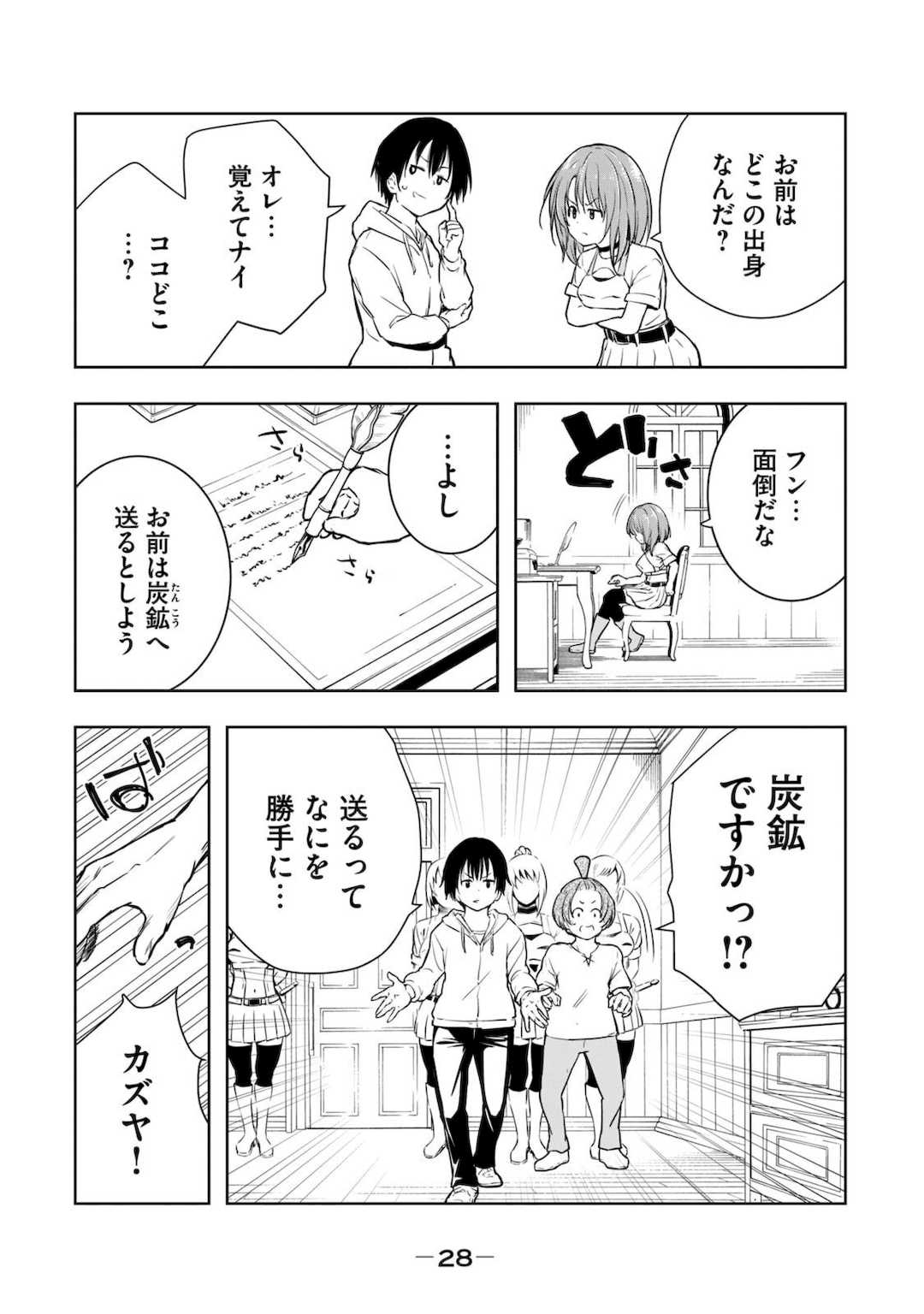 [龍大和] 俺の指先で濡れる世界 第01巻