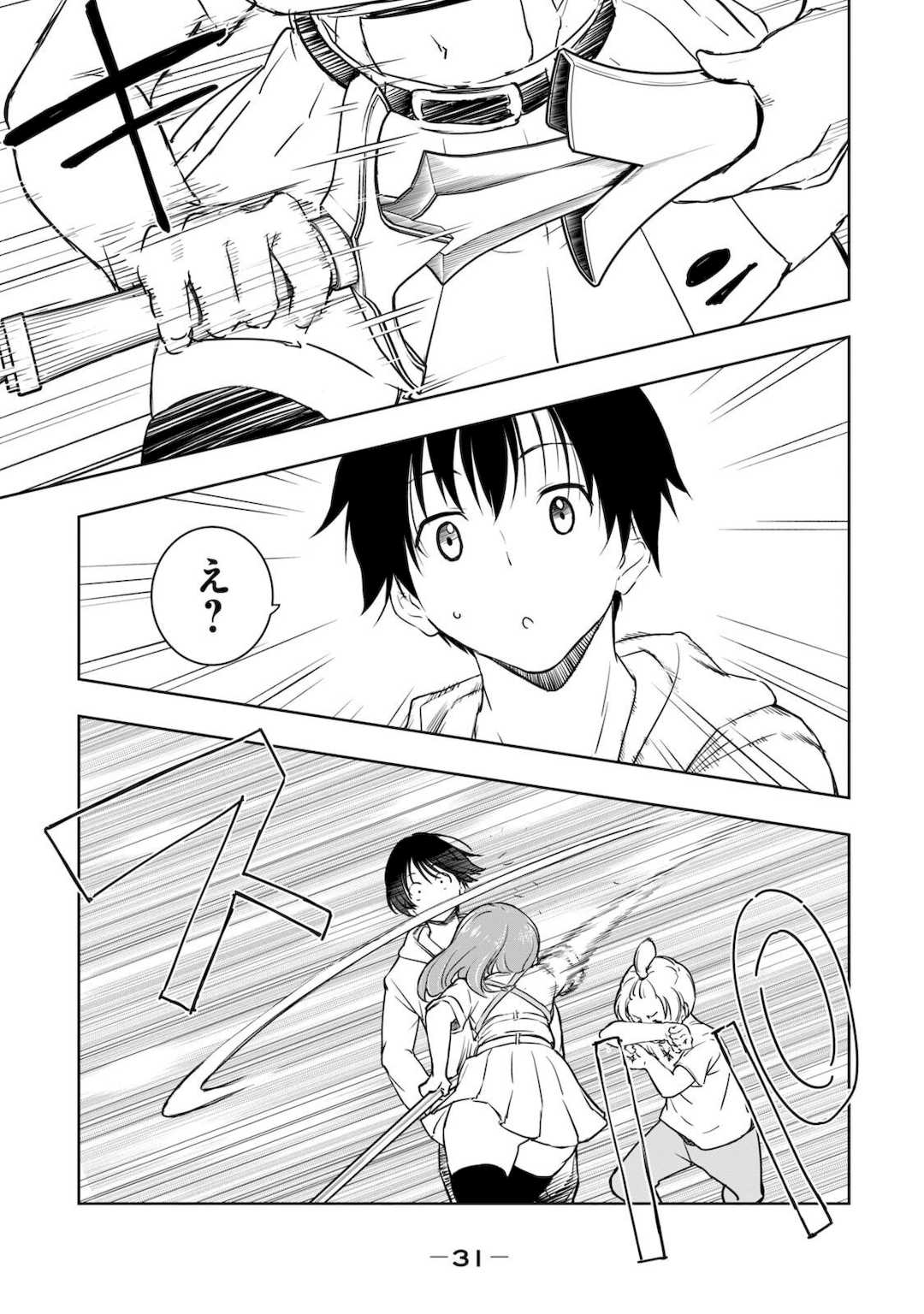 [龍大和] 俺の指先で濡れる世界 第01巻