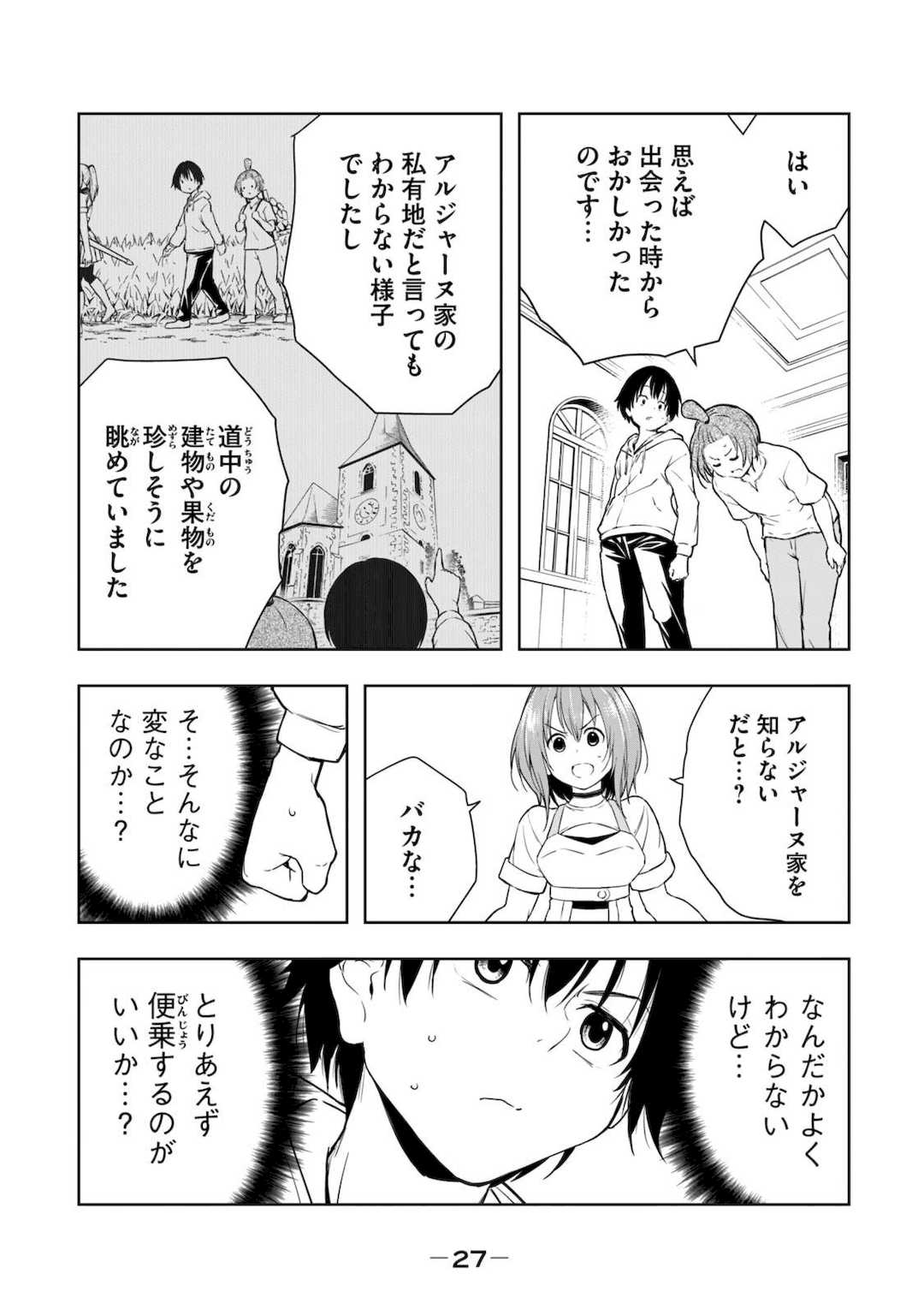 [龍大和] 俺の指先で濡れる世界 第01巻