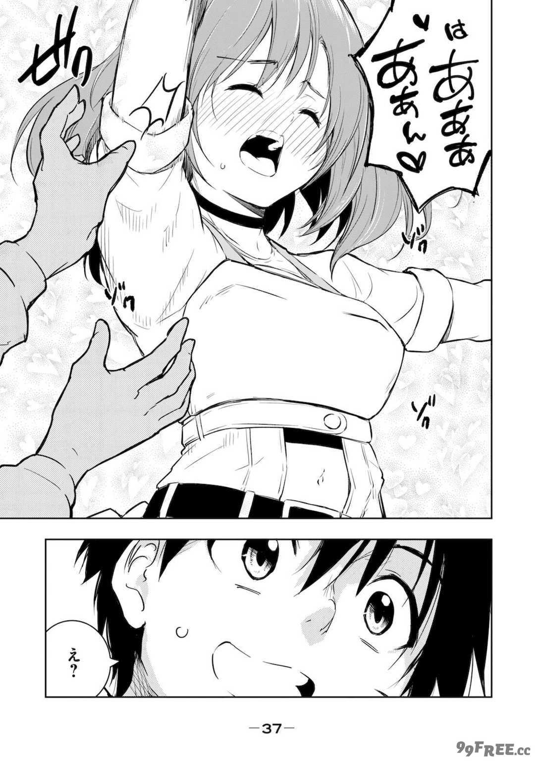 [龍大和] 俺の指先で濡れる世界 第01巻