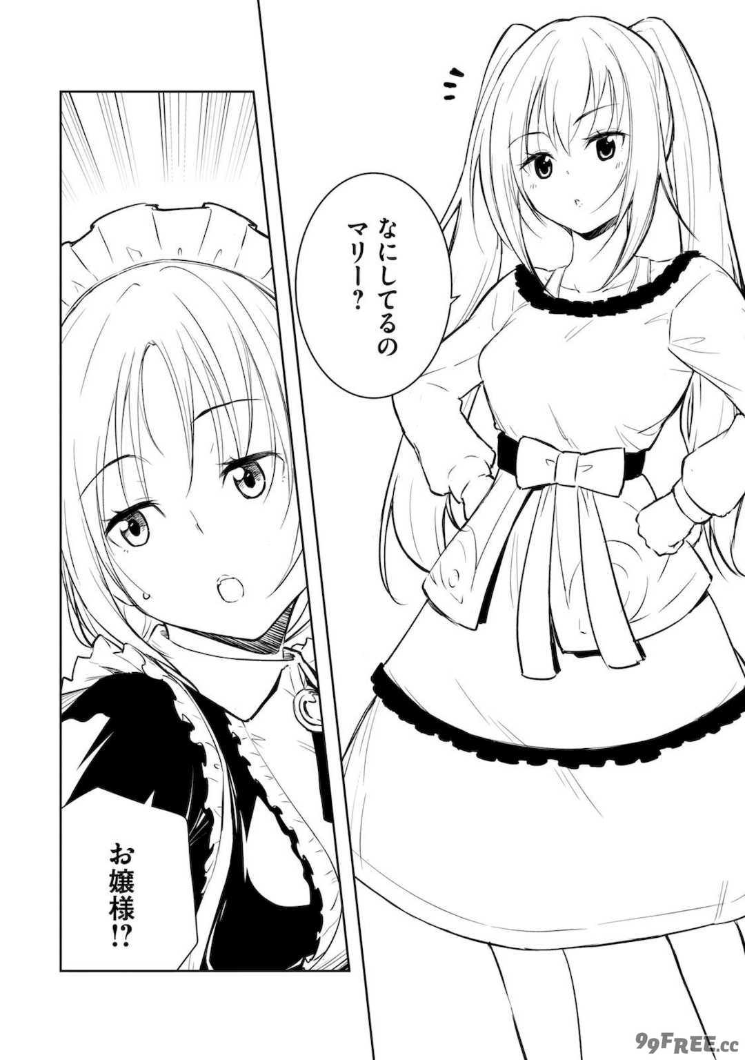 [龍大和] 俺の指先で濡れる世界 第01巻