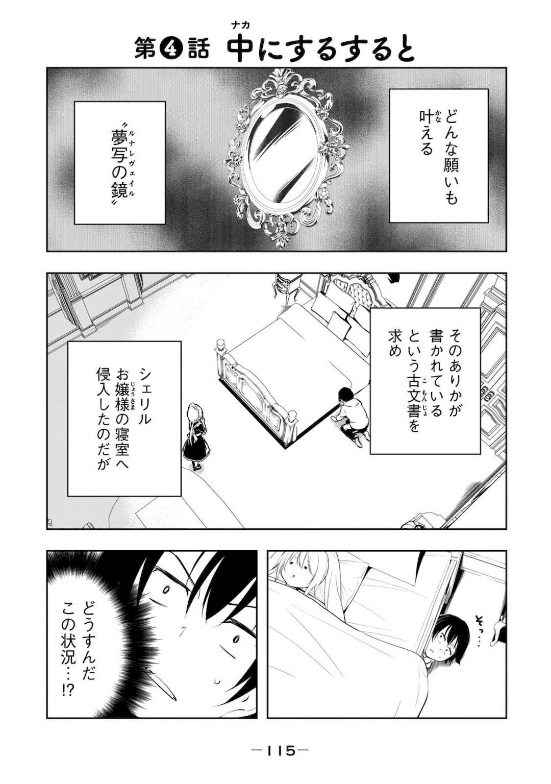 [龍大和] 俺の指先で濡れる世界 第01巻