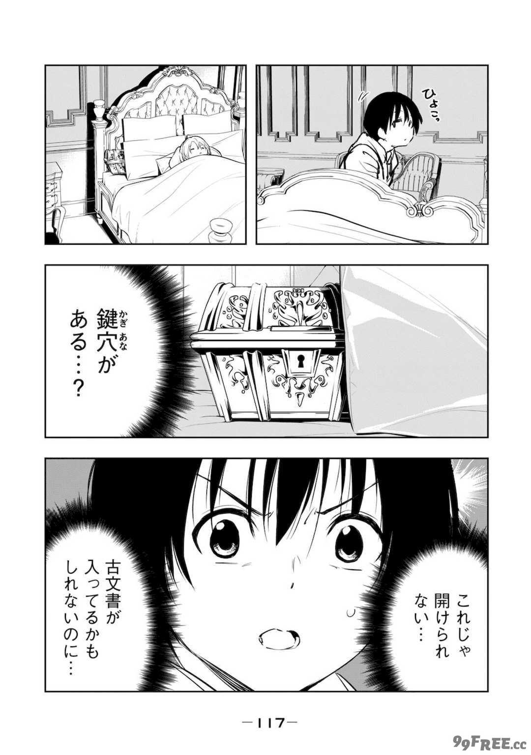 [龍大和] 俺の指先で濡れる世界 第01巻