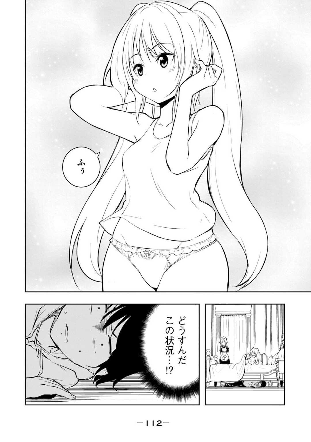 [龍大和] 俺の指先で濡れる世界 第01巻