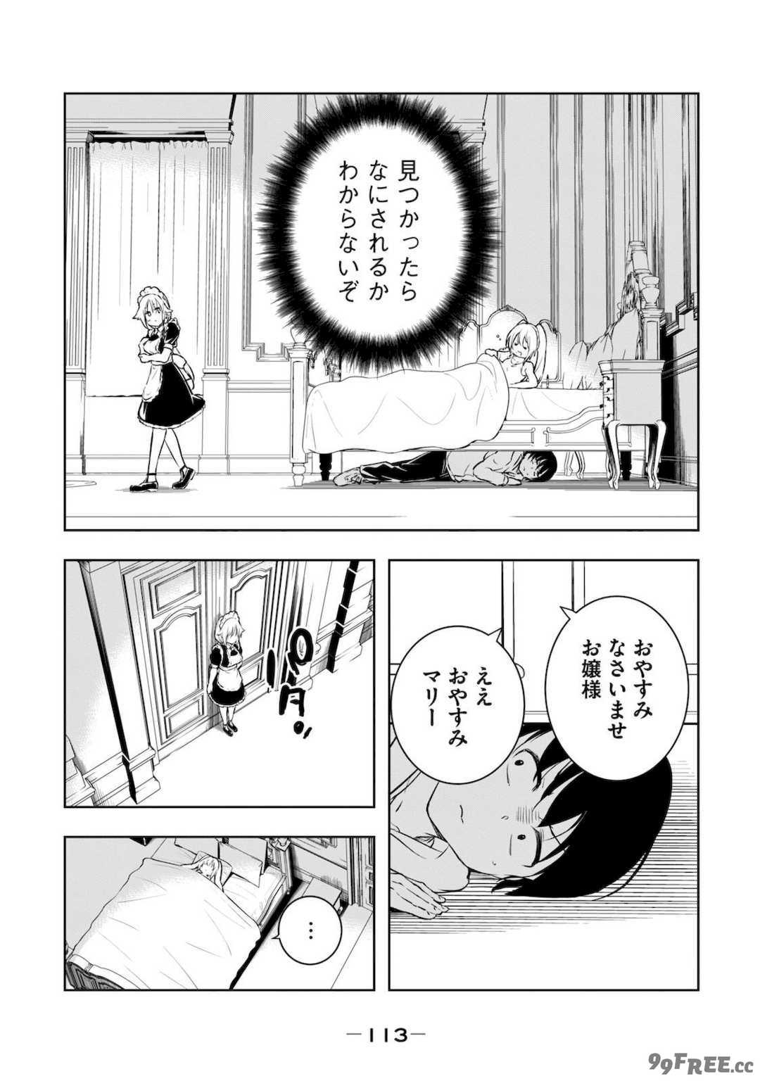 [龍大和] 俺の指先で濡れる世界 第01巻