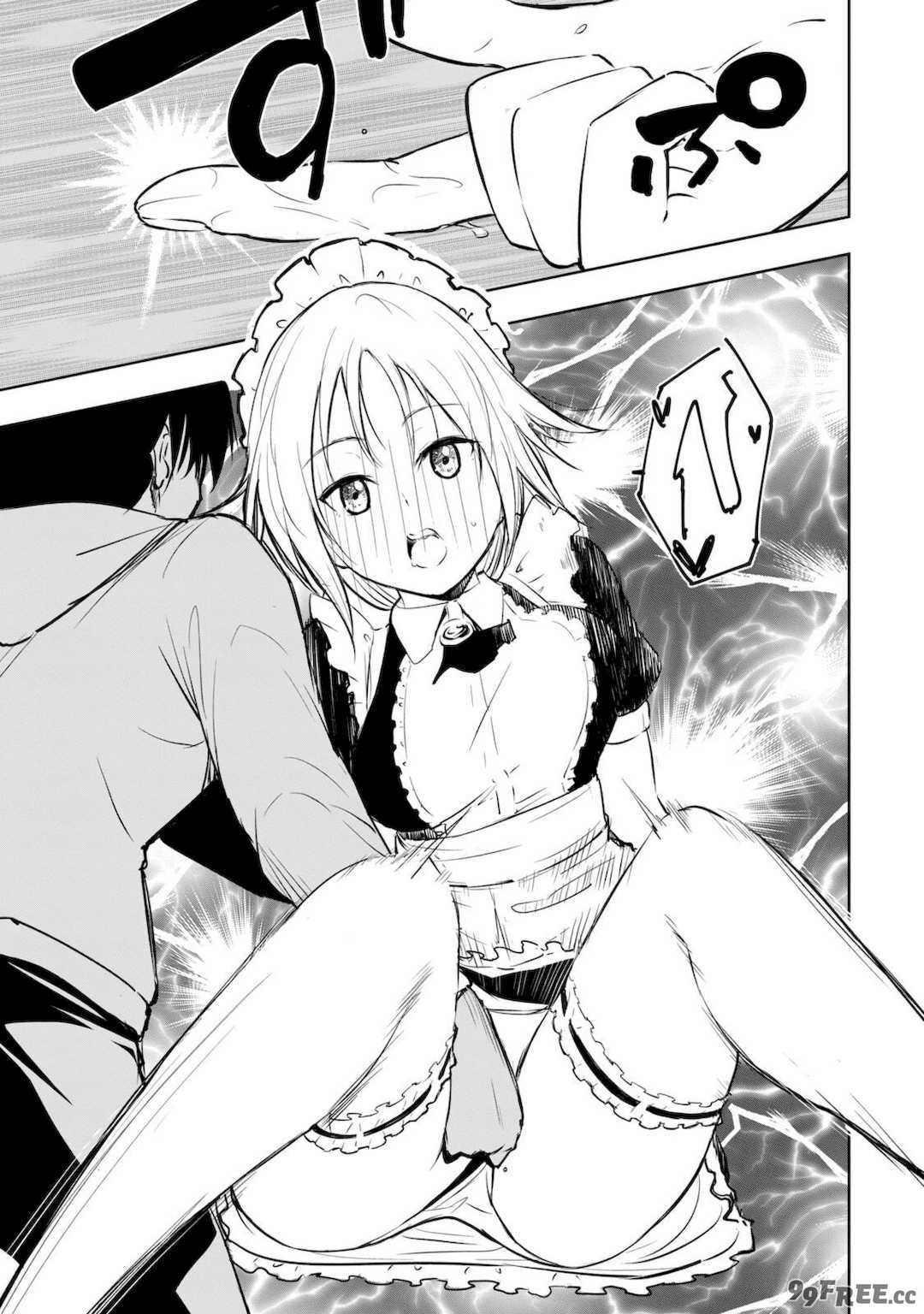 [龍大和] 俺の指先で濡れる世界 第01巻