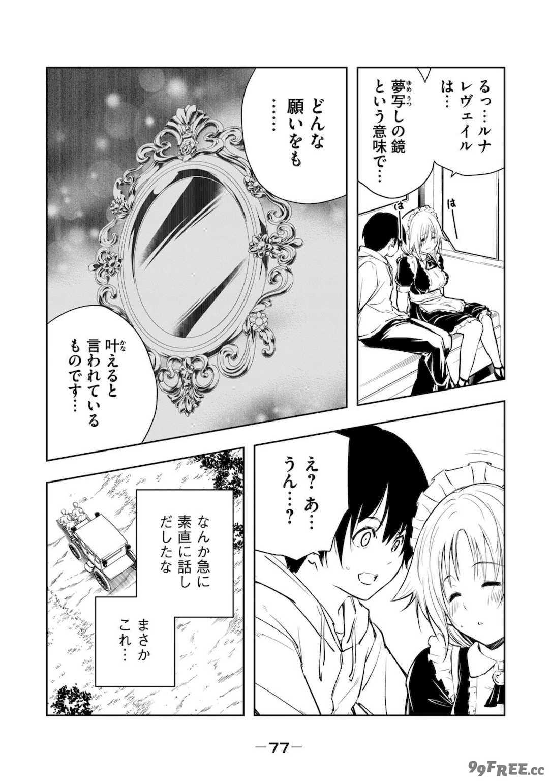 [龍大和] 俺の指先で濡れる世界 第01巻