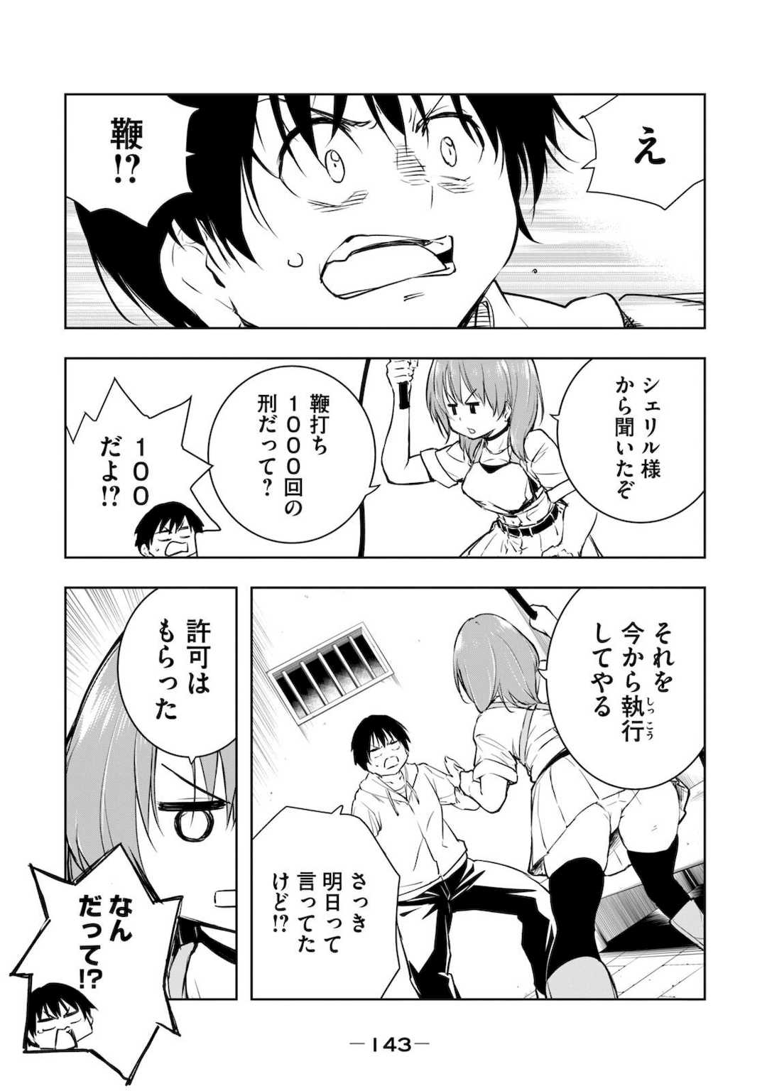 [龍大和] 俺の指先で濡れる世界 第01巻