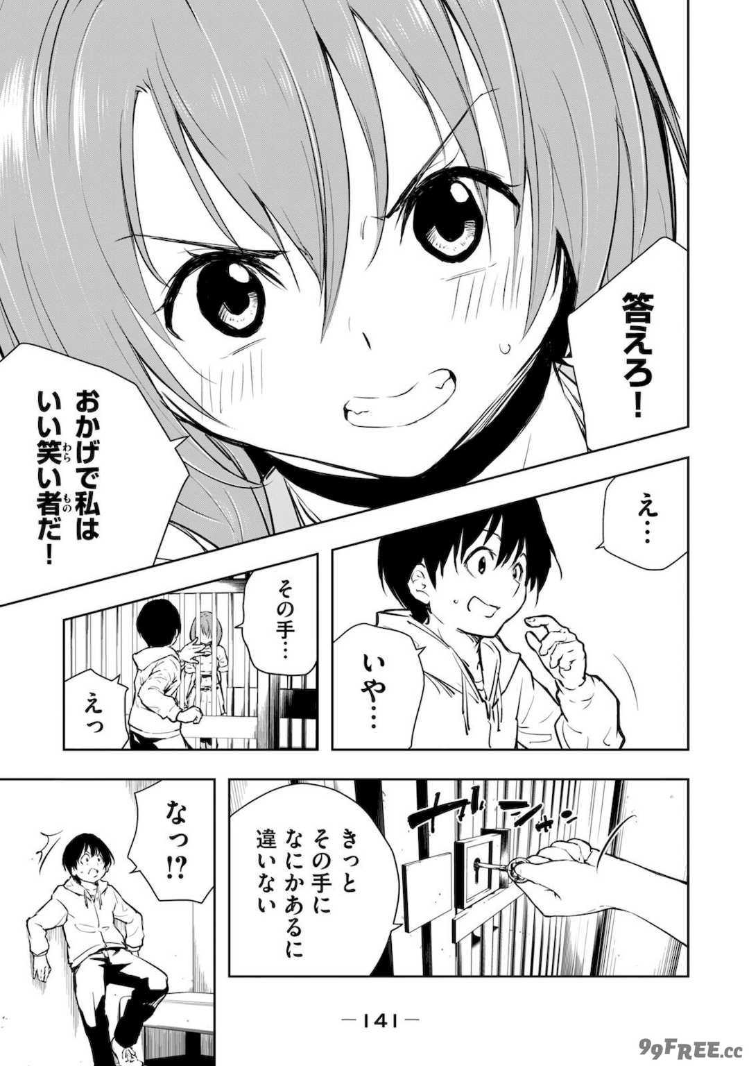 [龍大和] 俺の指先で濡れる世界 第01巻