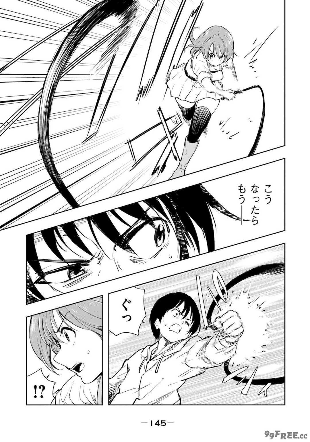 [龍大和] 俺の指先で濡れる世界 第01巻