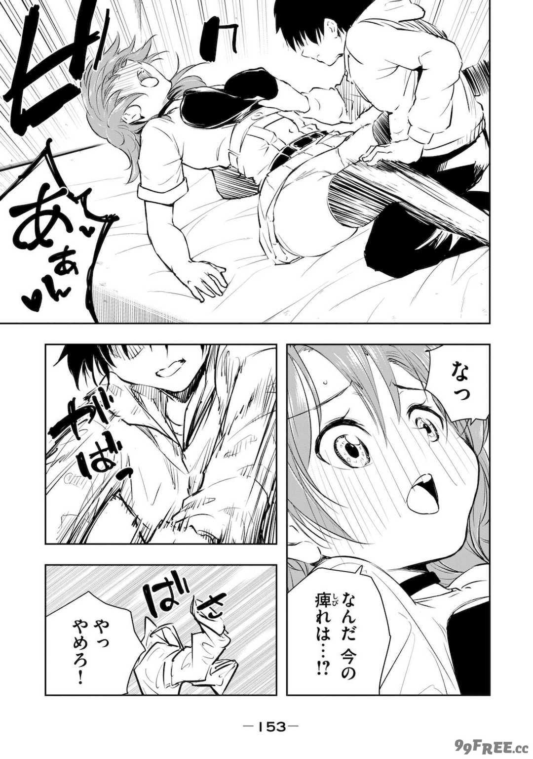 [龍大和] 俺の指先で濡れる世界 第01巻