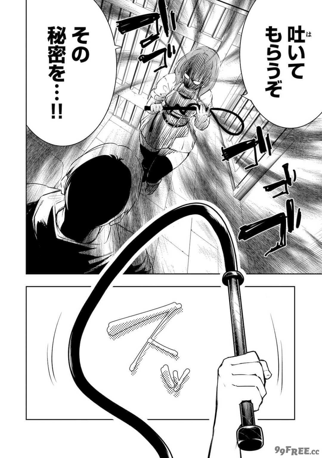 [龍大和] 俺の指先で濡れる世界 第01巻