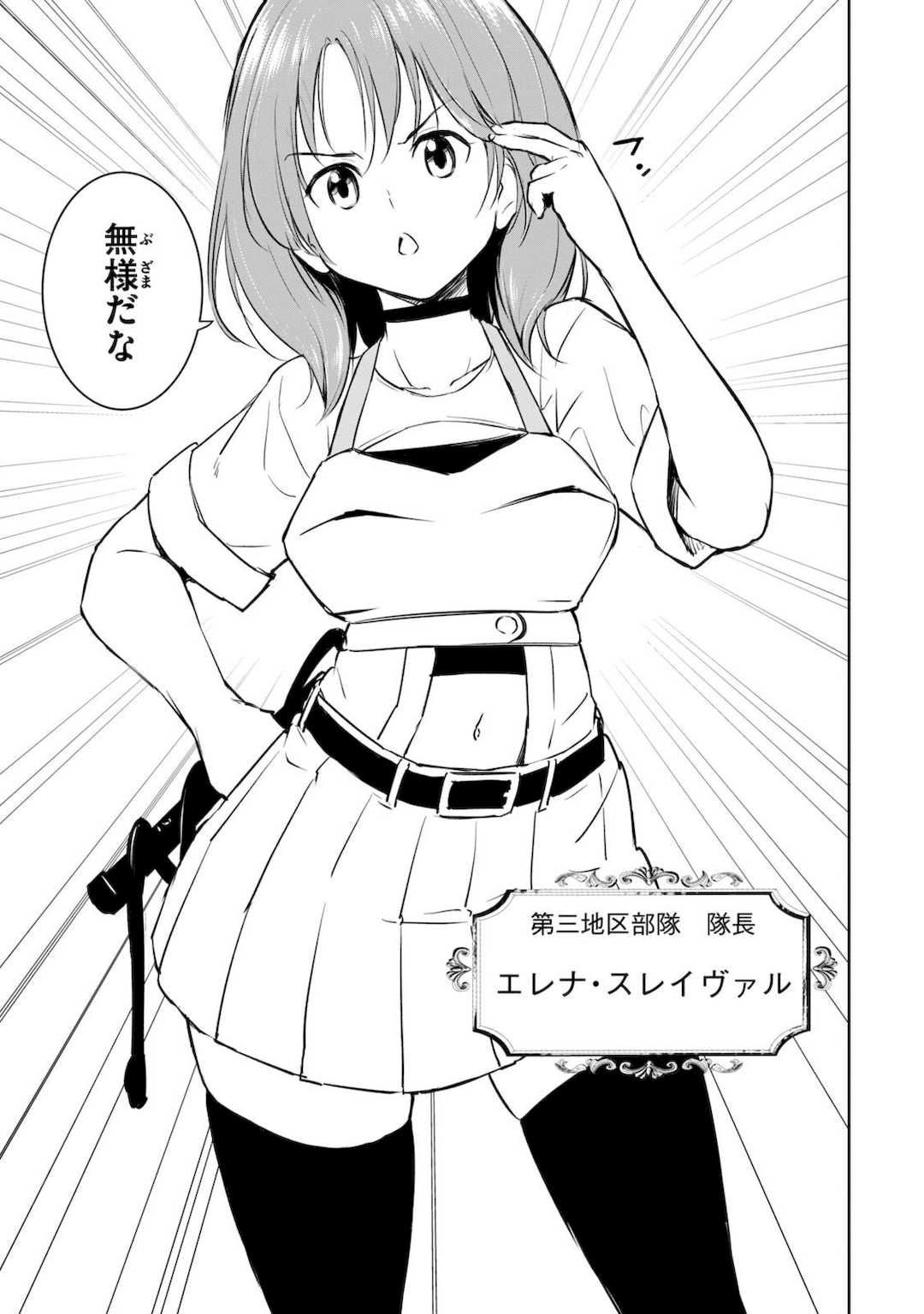 [龍大和] 俺の指先で濡れる世界 第01巻