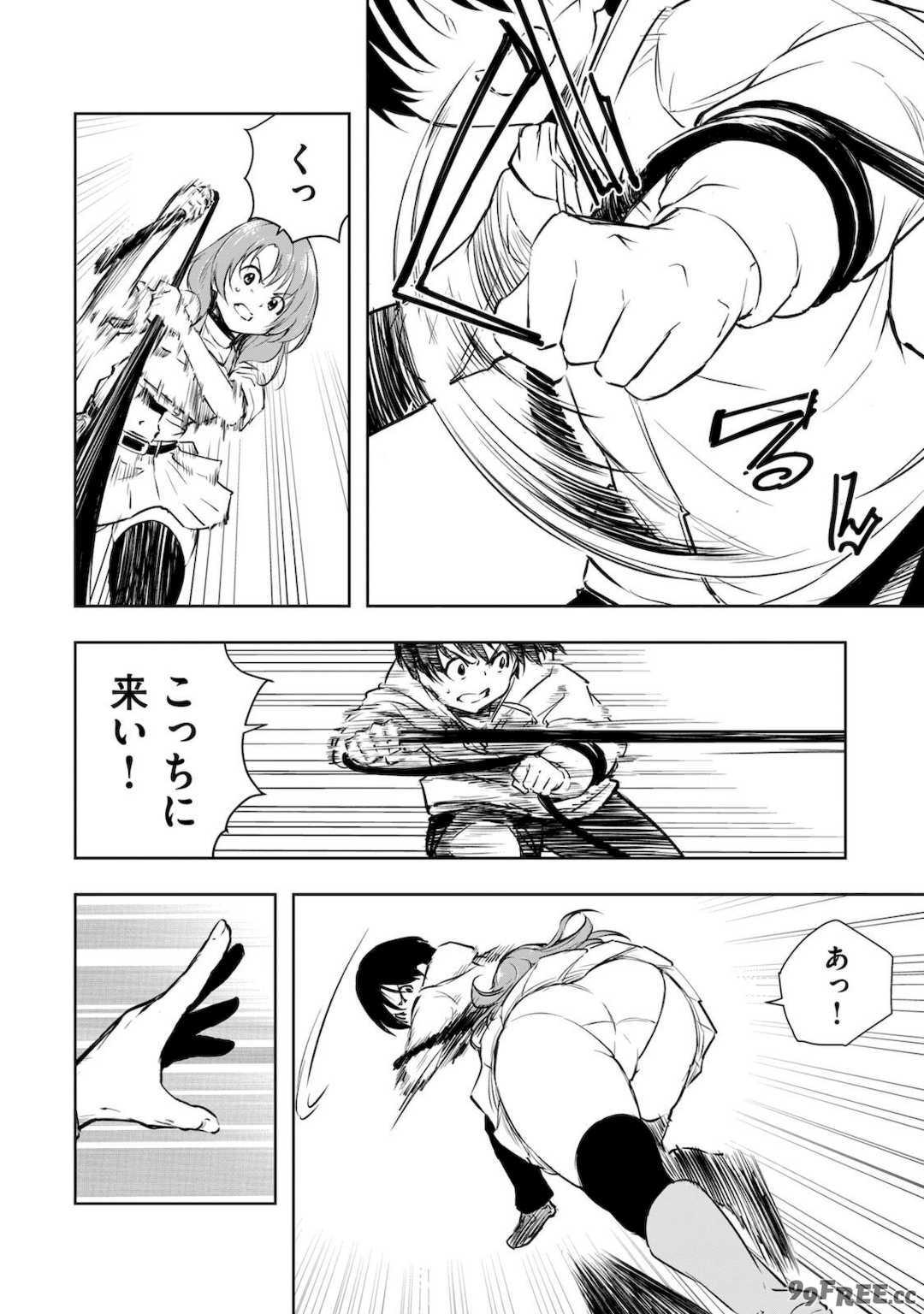 [龍大和] 俺の指先で濡れる世界 第01巻