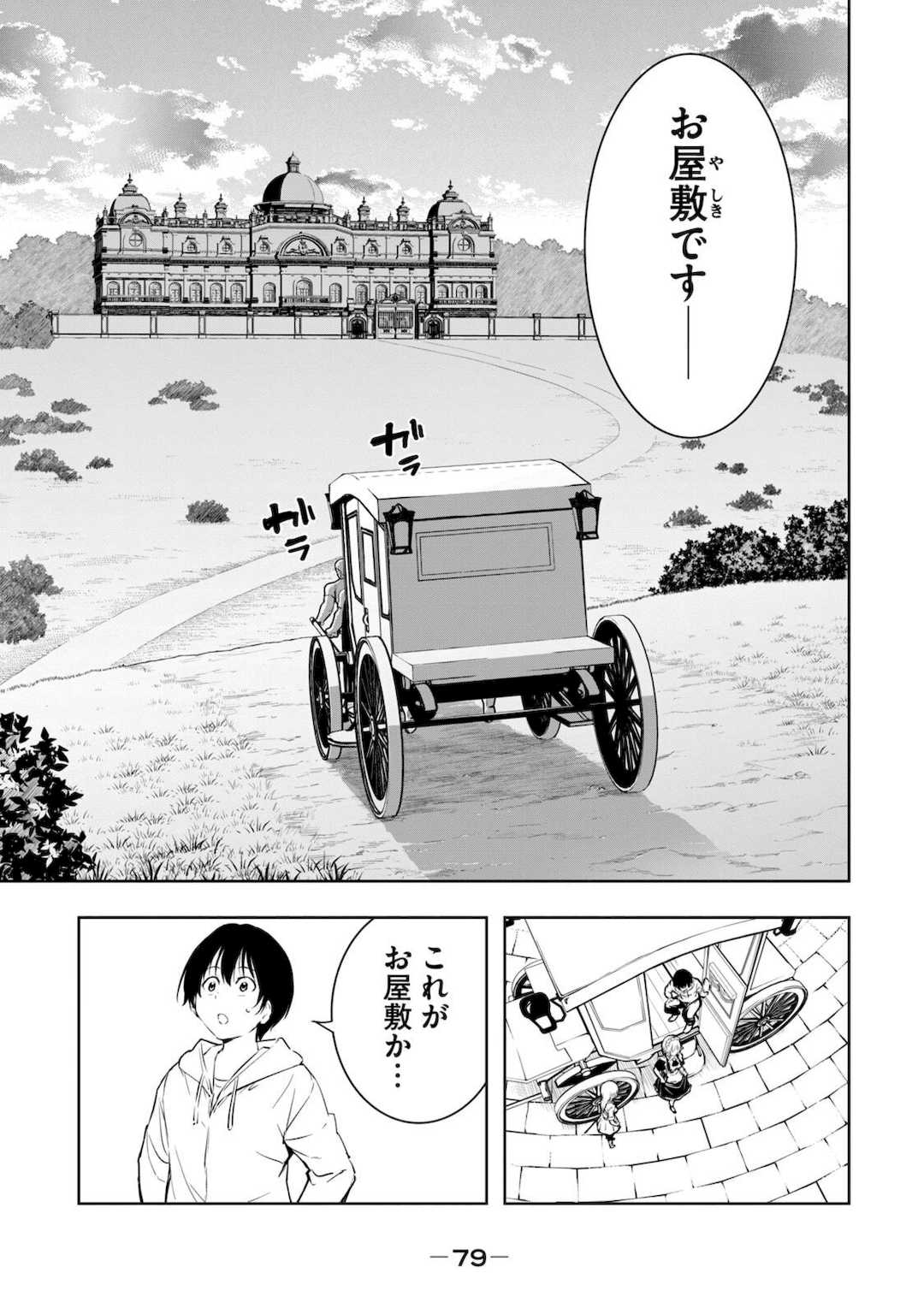 [龍大和] 俺の指先で濡れる世界 第01巻