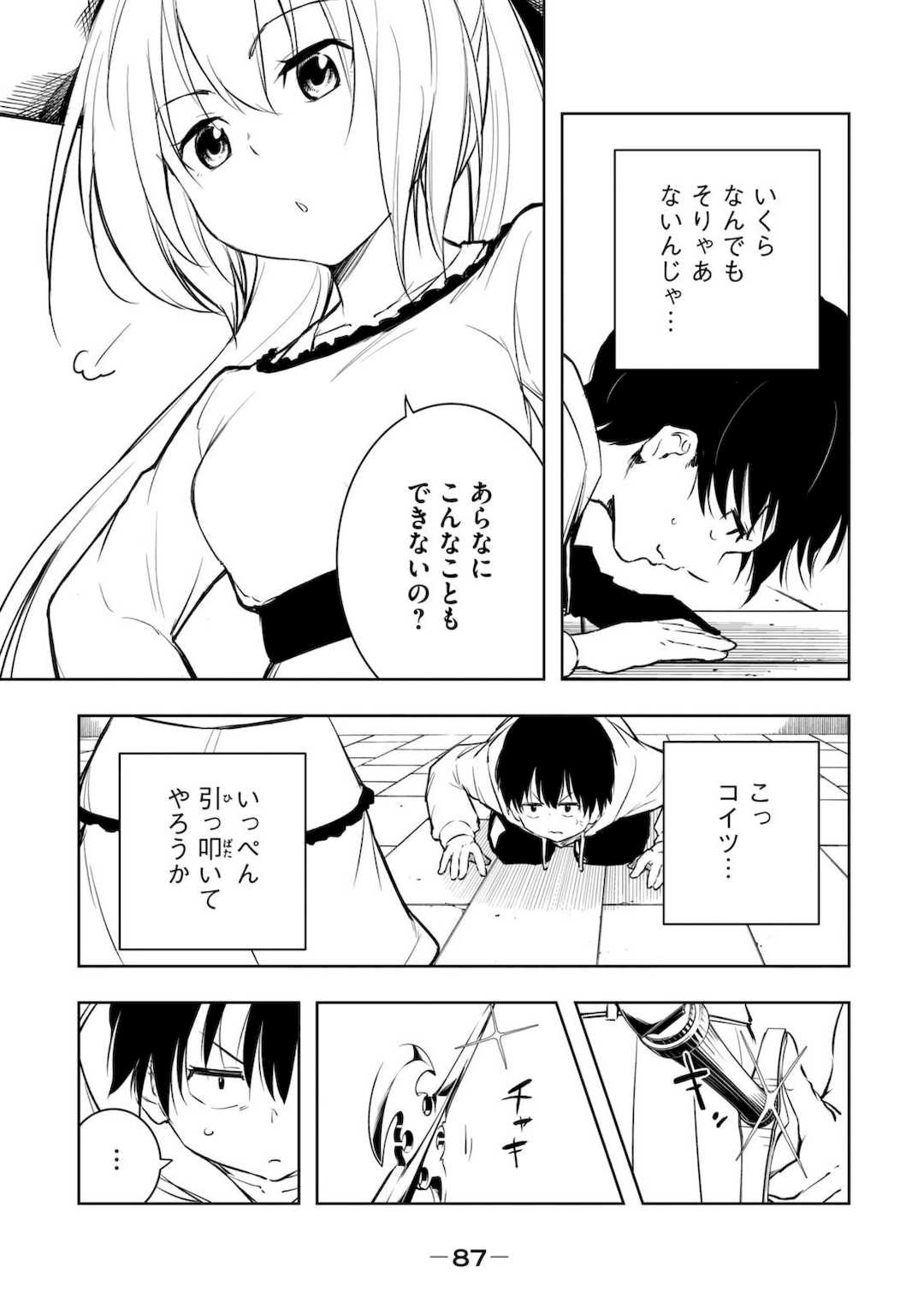 [龍大和] 俺の指先で濡れる世界 第01巻