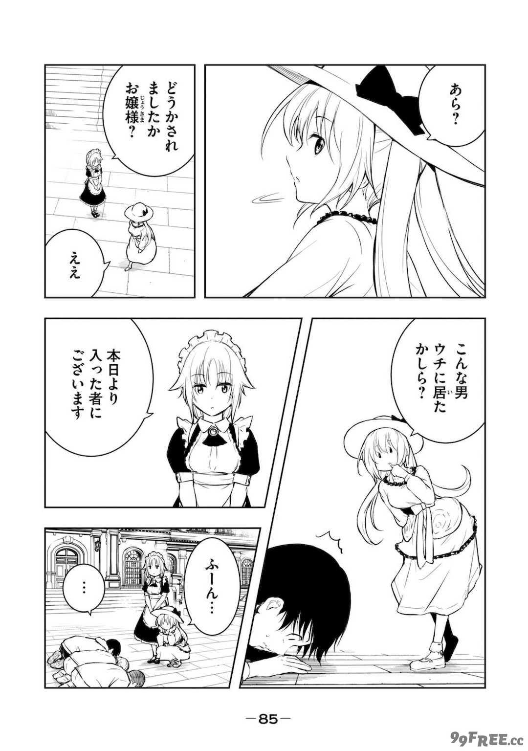 [龍大和] 俺の指先で濡れる世界 第01巻