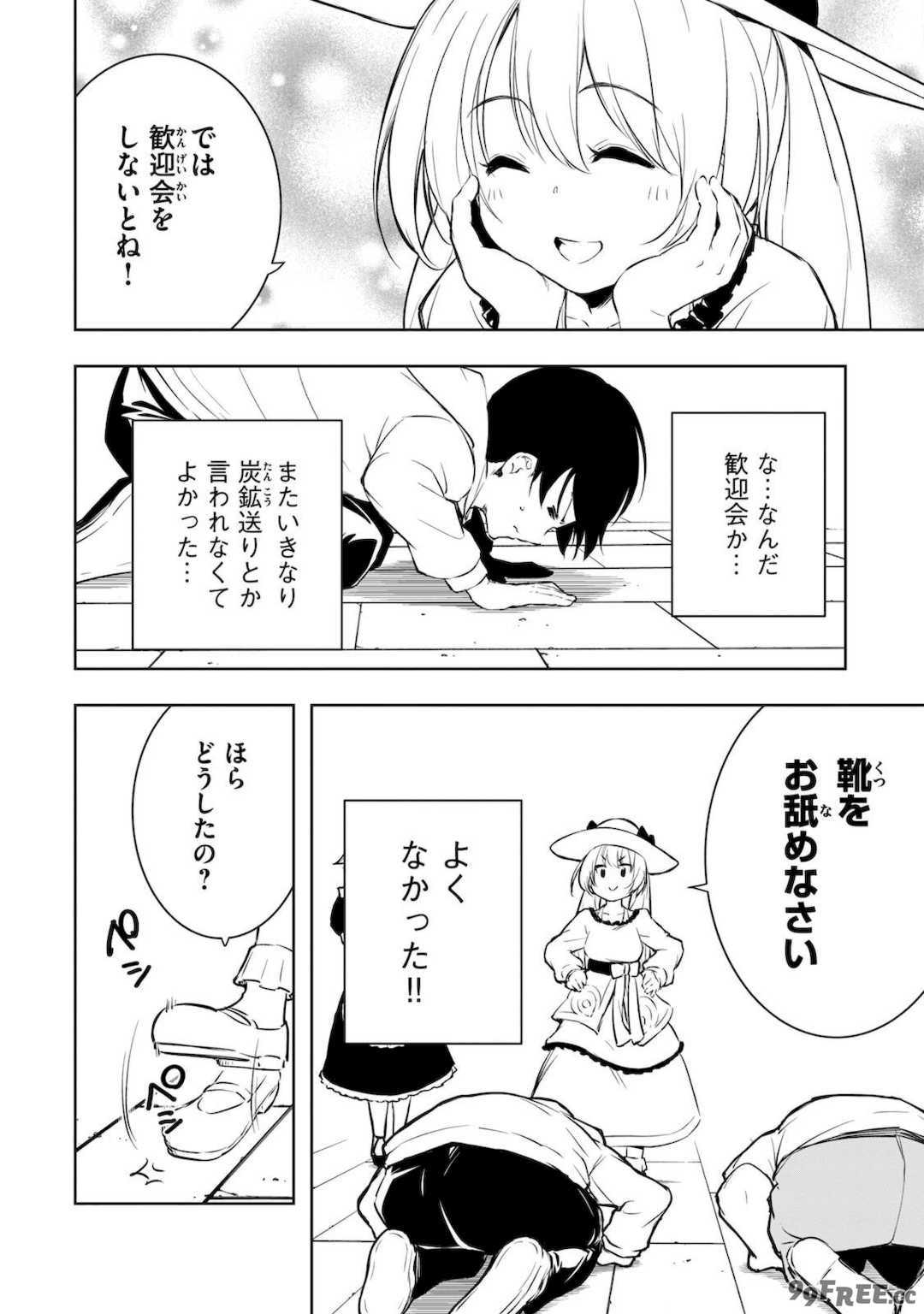 [龍大和] 俺の指先で濡れる世界 第01巻