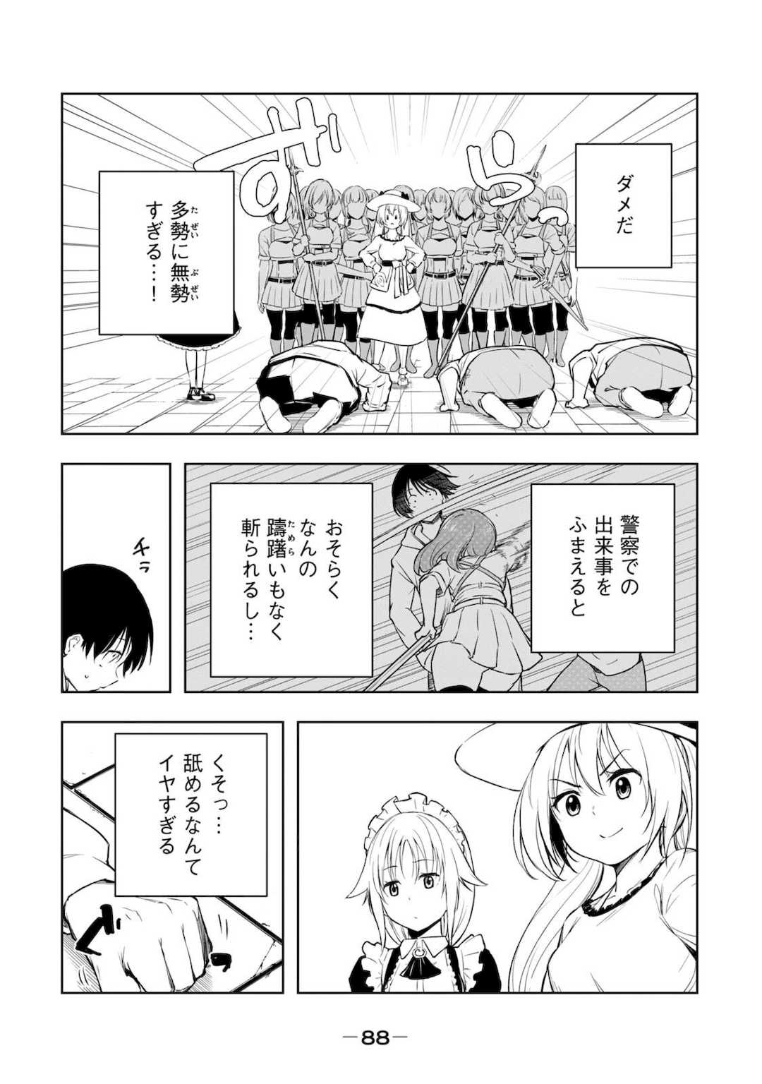 [龍大和] 俺の指先で濡れる世界 第01巻