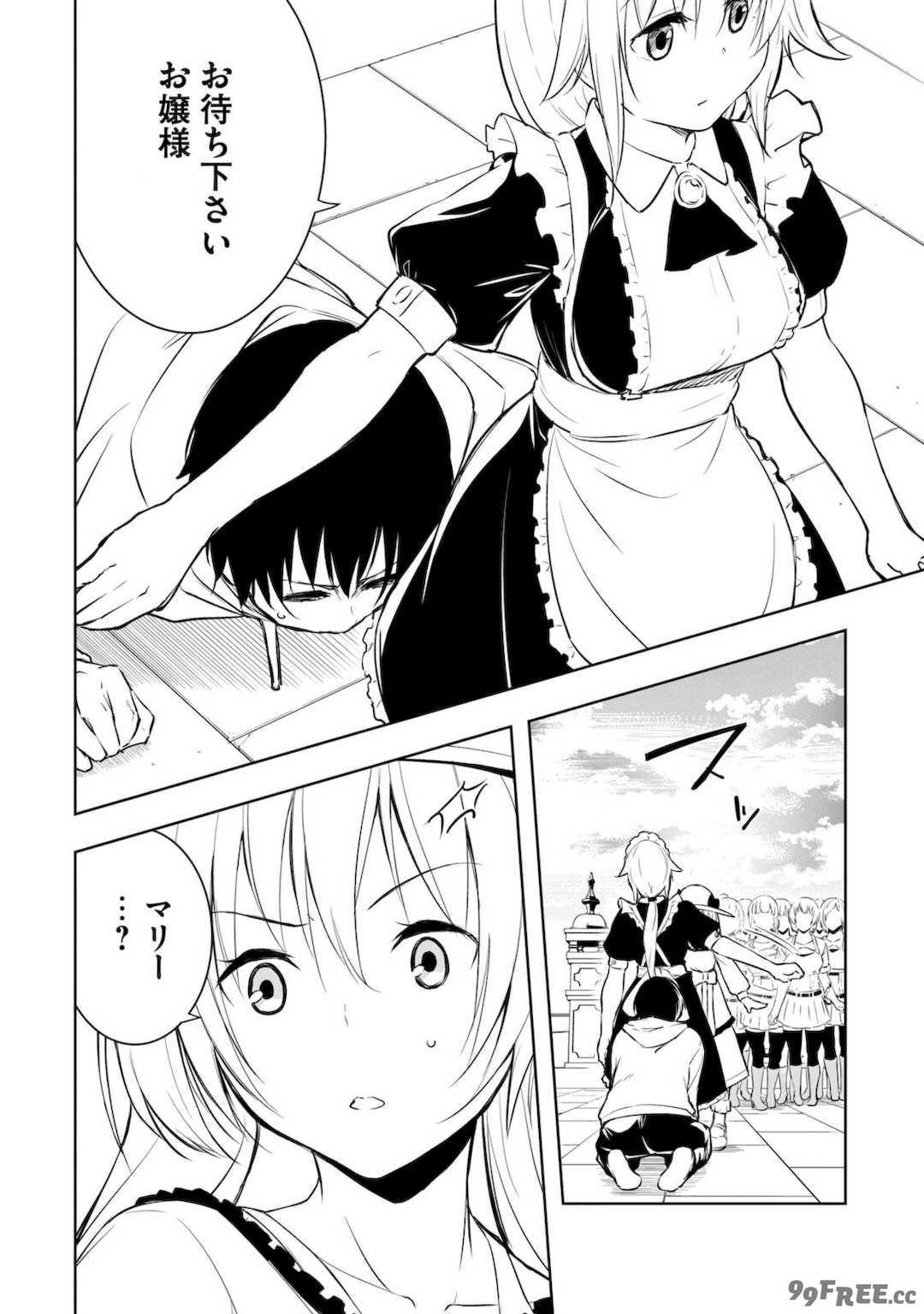 [龍大和] 俺の指先で濡れる世界 第01巻