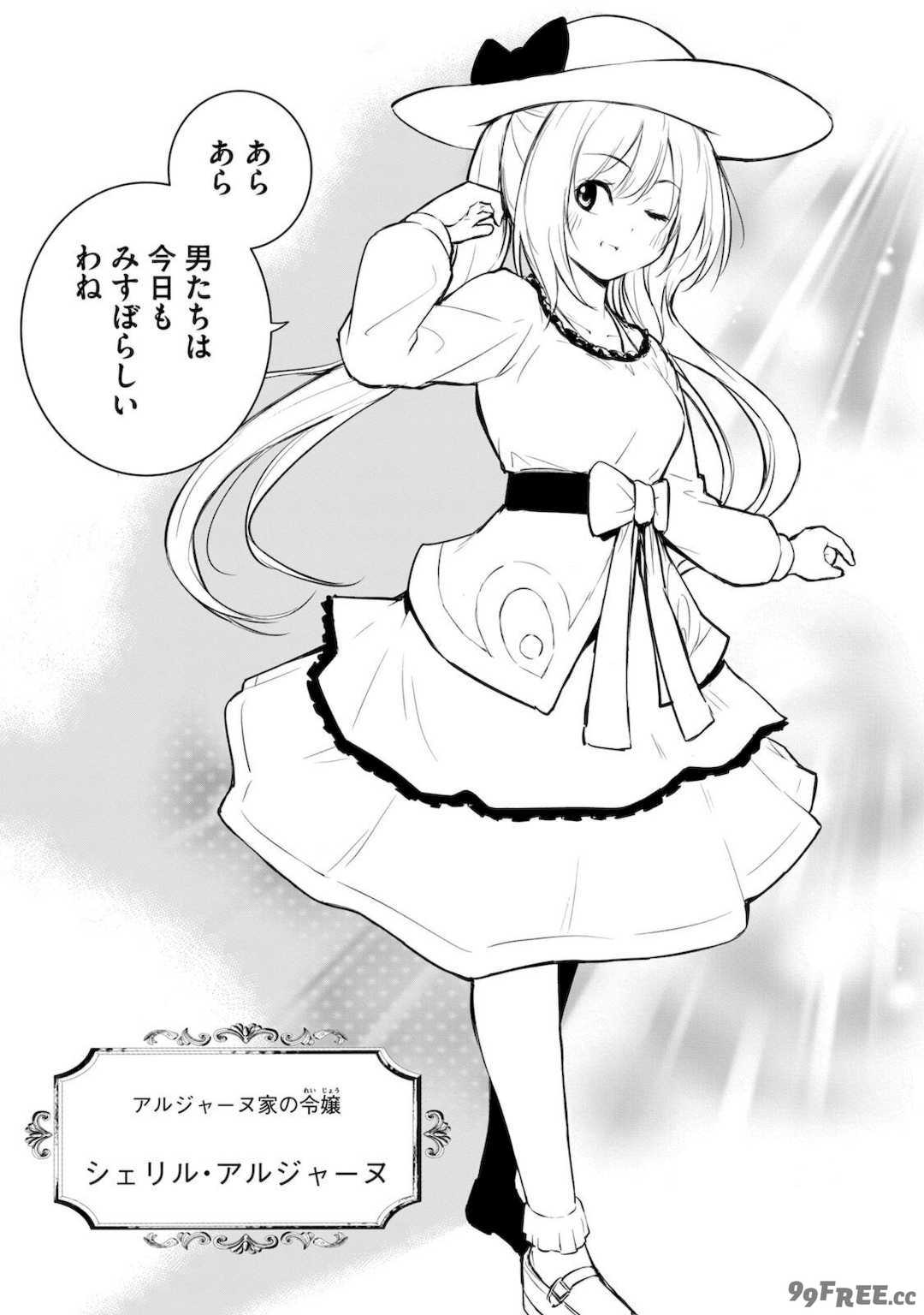 [龍大和] 俺の指先で濡れる世界 第01巻