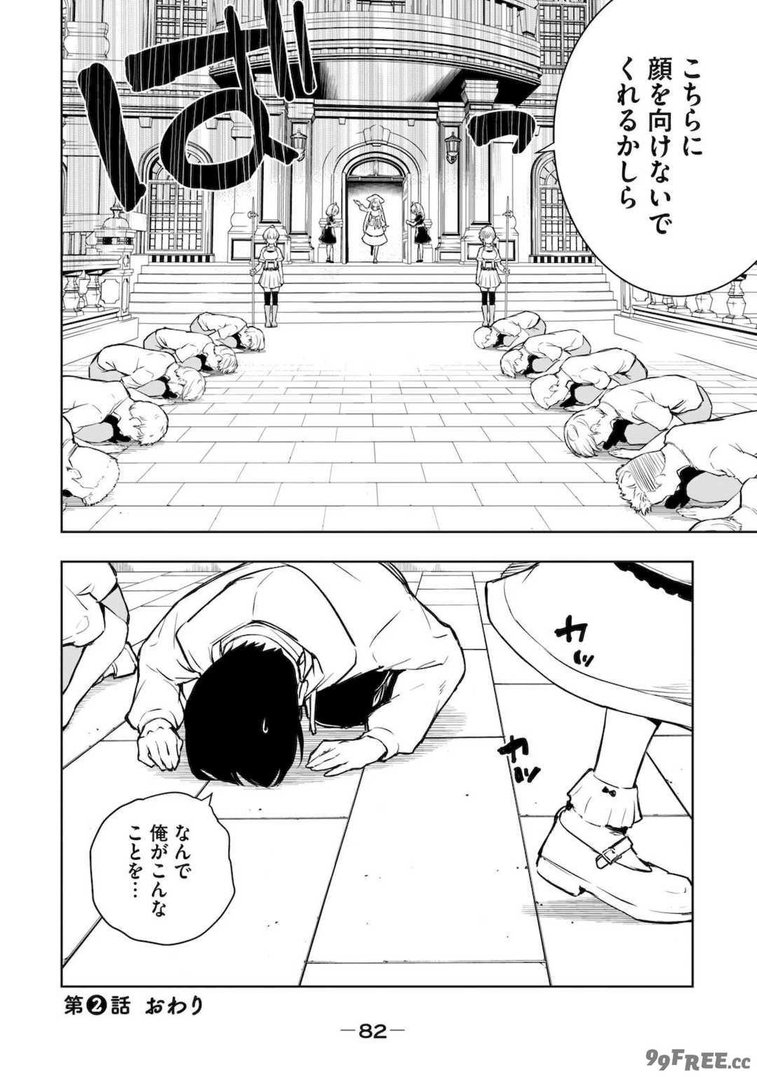 [龍大和] 俺の指先で濡れる世界 第01巻