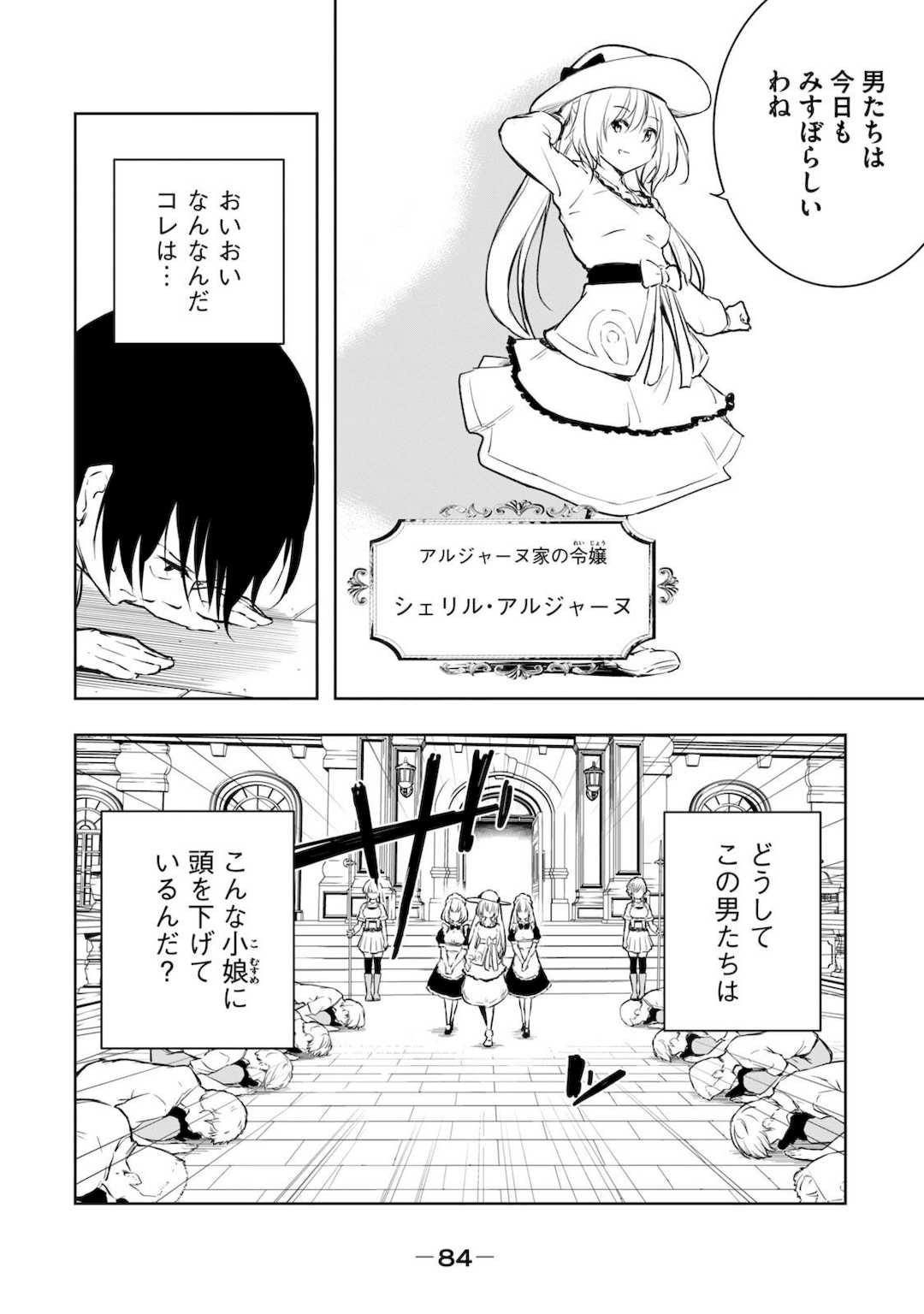 [龍大和] 俺の指先で濡れる世界 第01巻