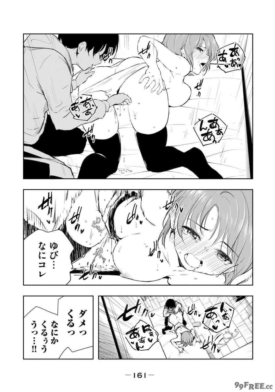 [龍大和] 俺の指先で濡れる世界 第01巻