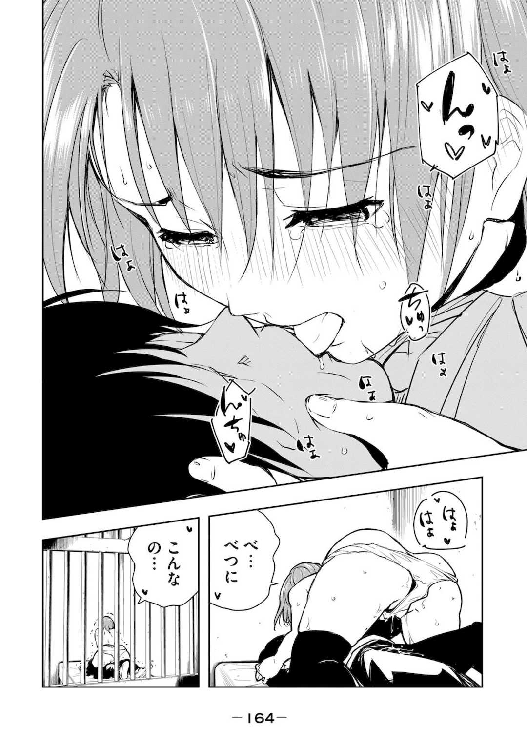 [龍大和] 俺の指先で濡れる世界 第01巻