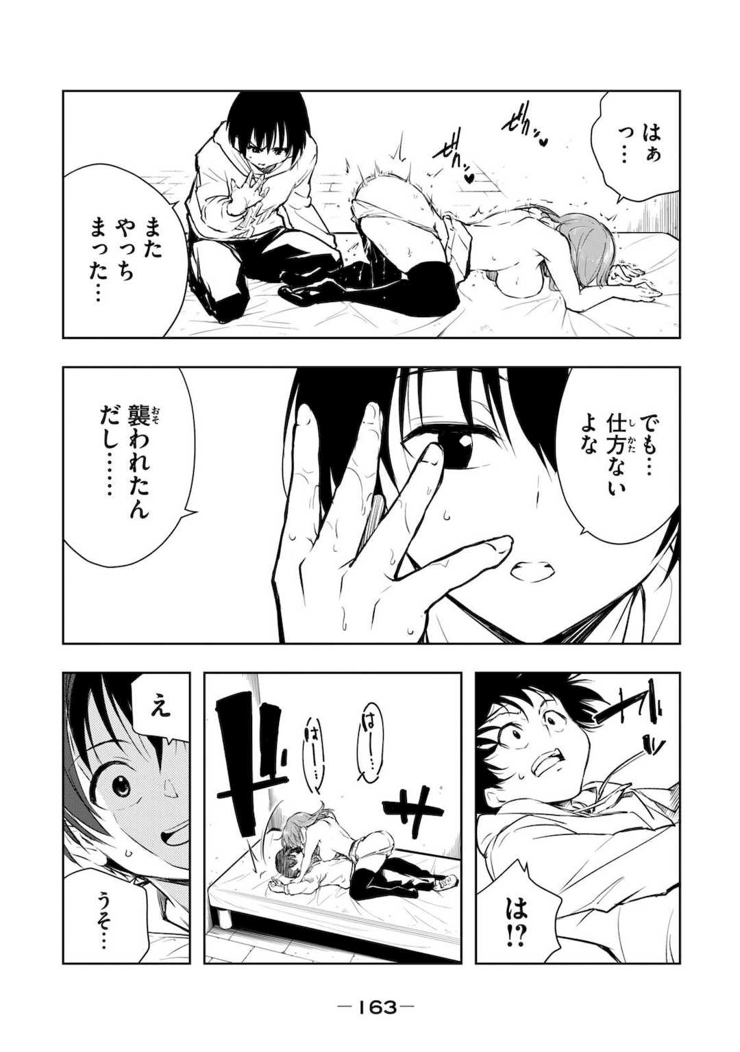 [龍大和] 俺の指先で濡れる世界 第01巻