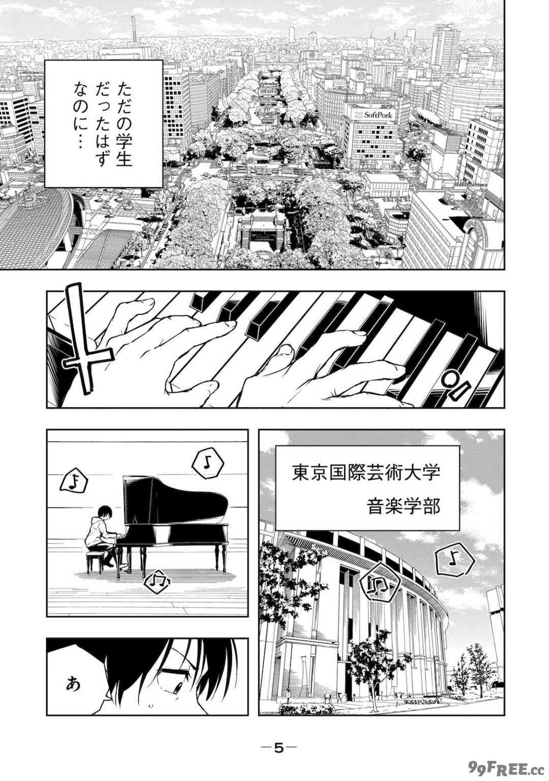 [龍大和] 俺の指先で濡れる世界 第01巻