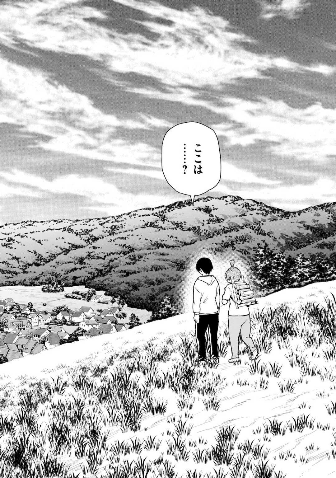 [龍大和] 俺の指先で濡れる世界 第01巻