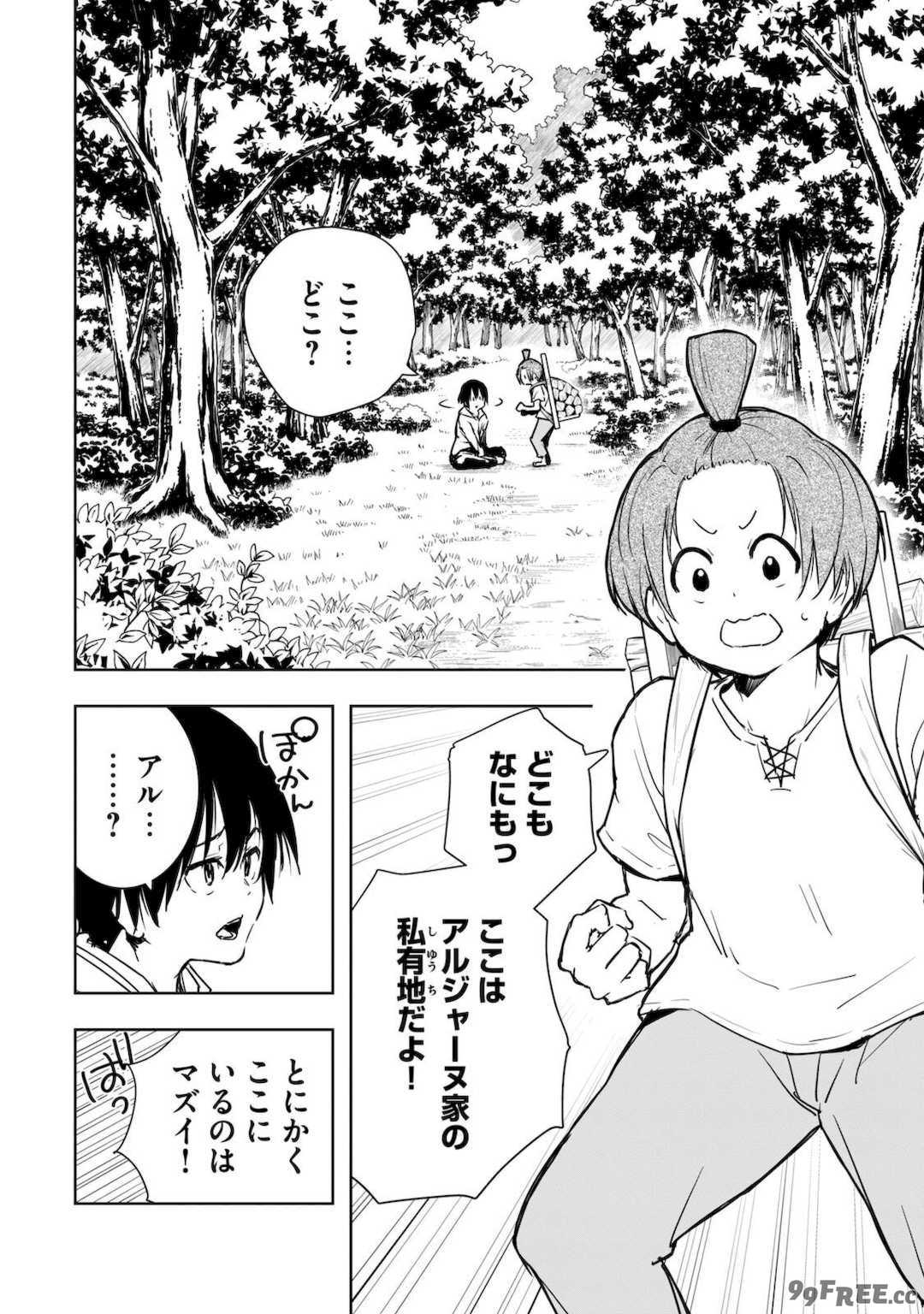 [龍大和] 俺の指先で濡れる世界 第01巻