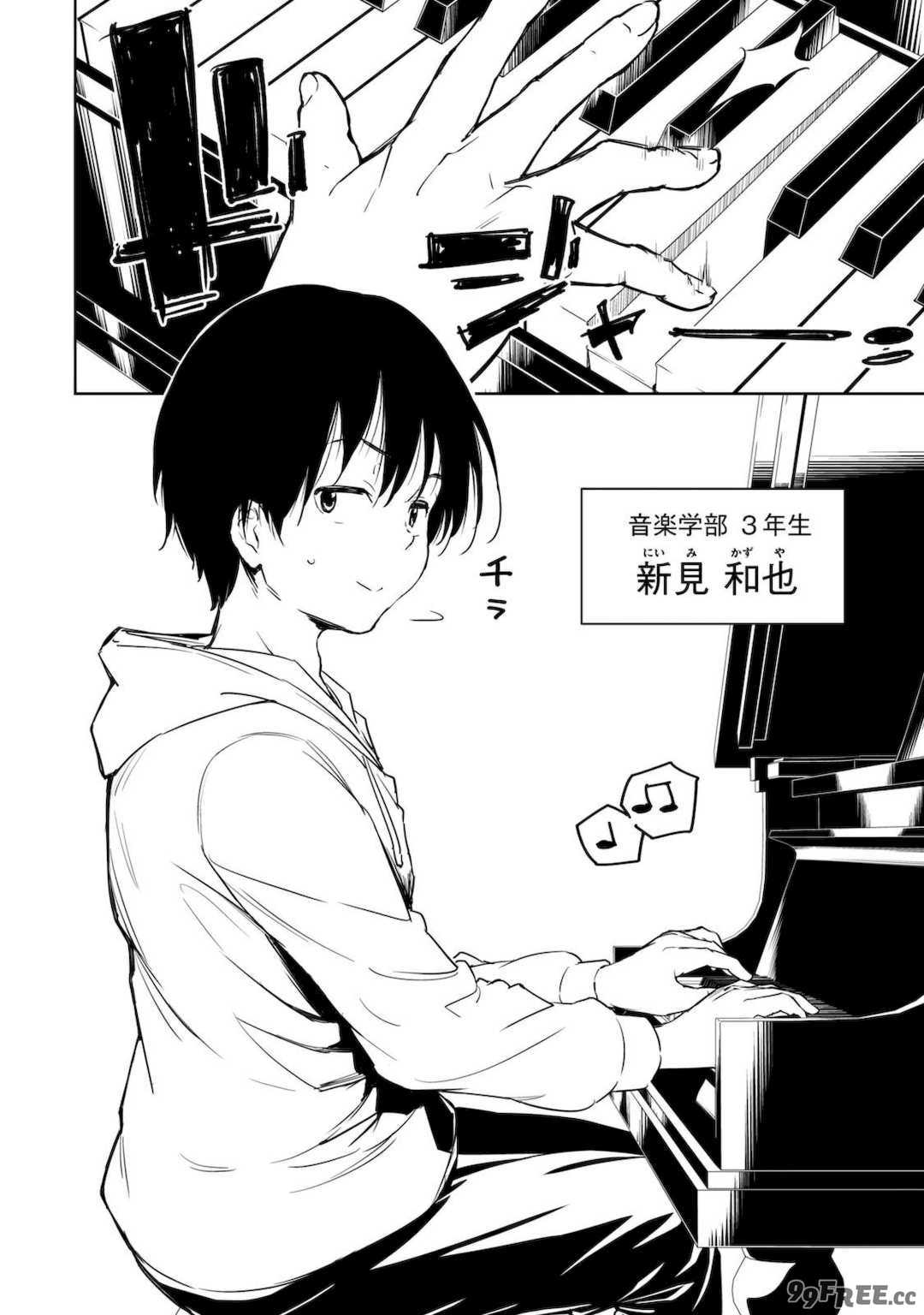 [龍大和] 俺の指先で濡れる世界 第01巻