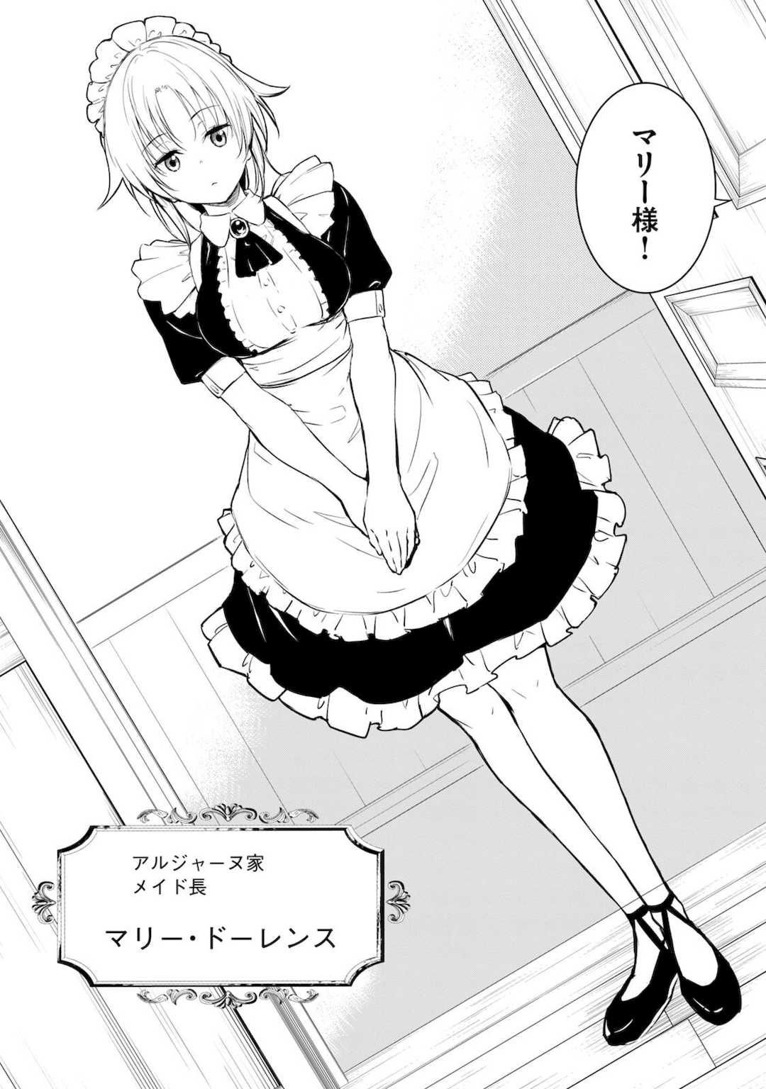 [龍大和] 俺の指先で濡れる世界 第01巻