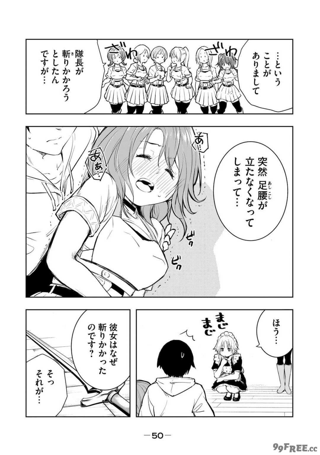 [龍大和] 俺の指先で濡れる世界 第01巻