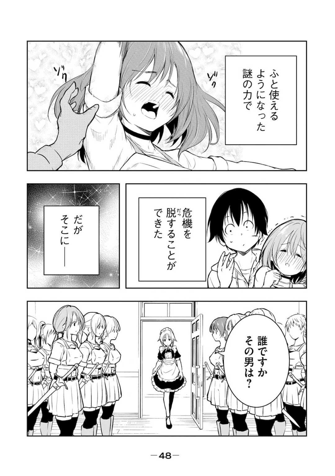 [龍大和] 俺の指先で濡れる世界 第01巻