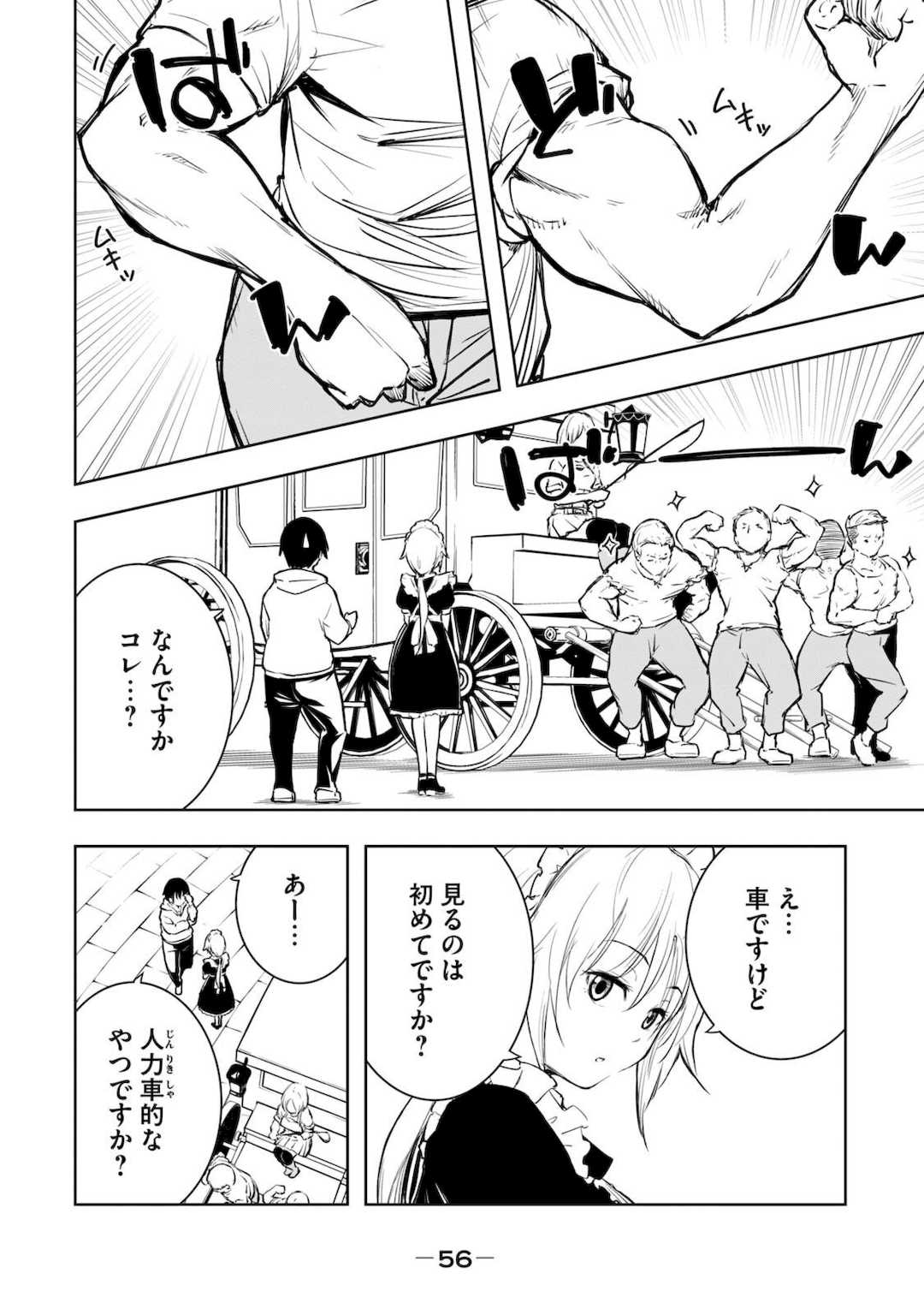 [龍大和] 俺の指先で濡れる世界 第01巻