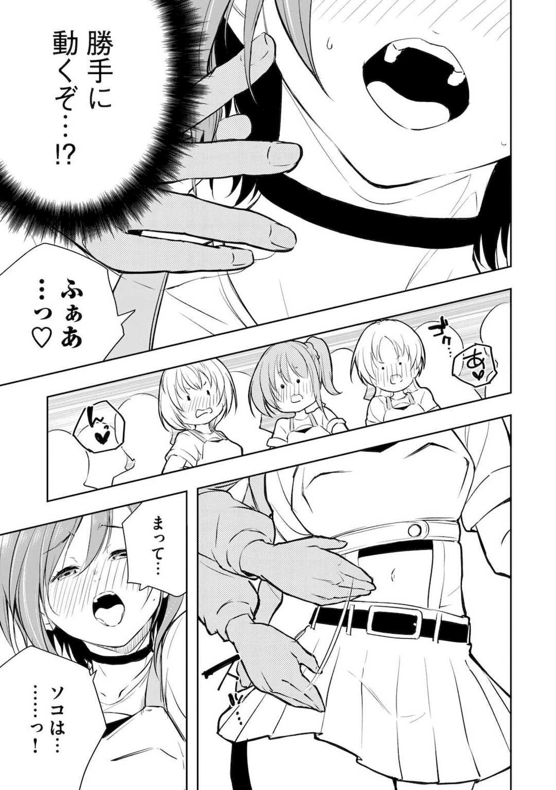 [龍大和] 俺の指先で濡れる世界 第01巻